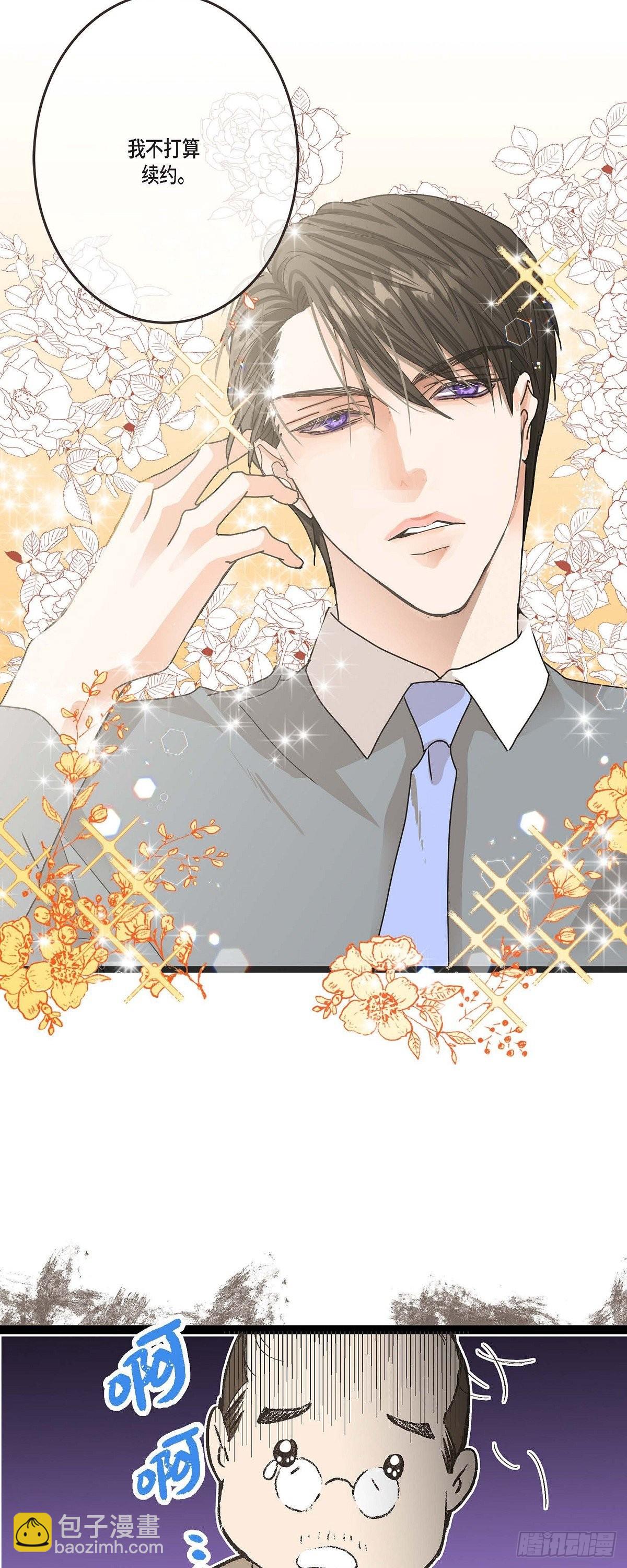 01.我不打算续约-第2话