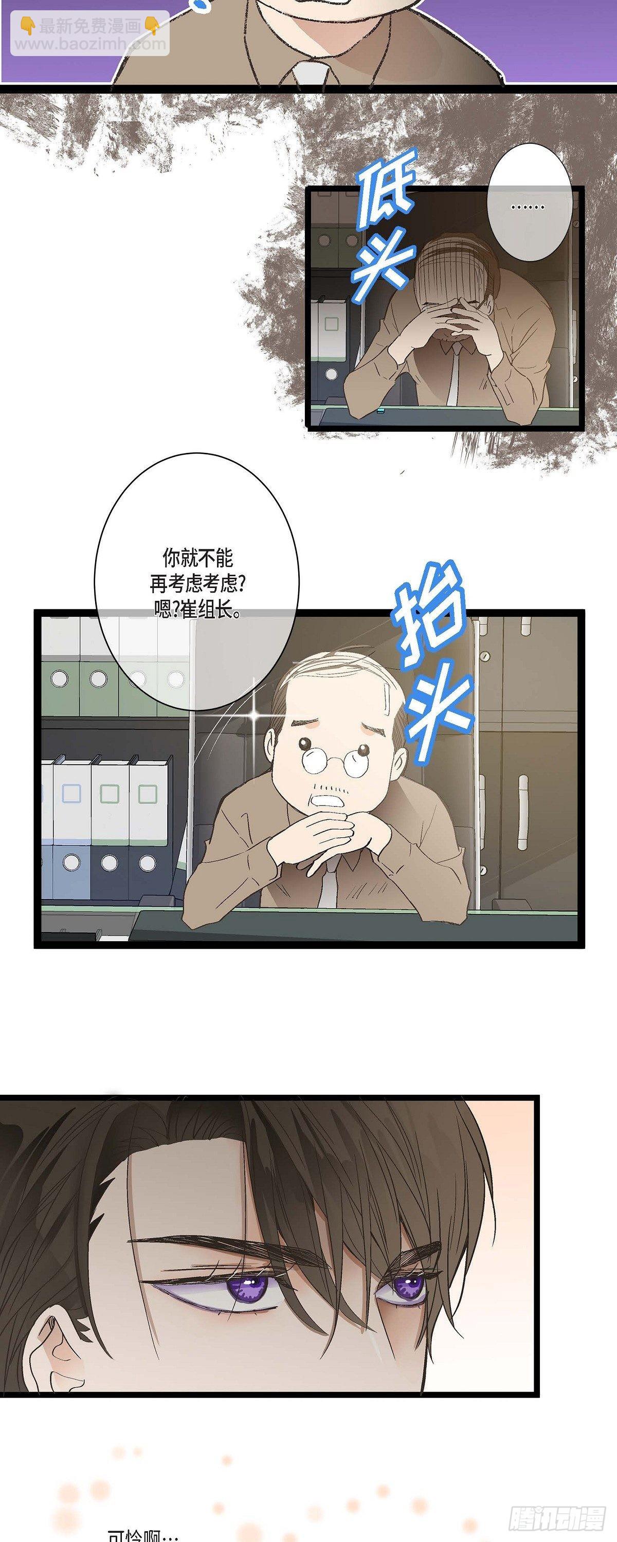 01.我不打算续约-第2话