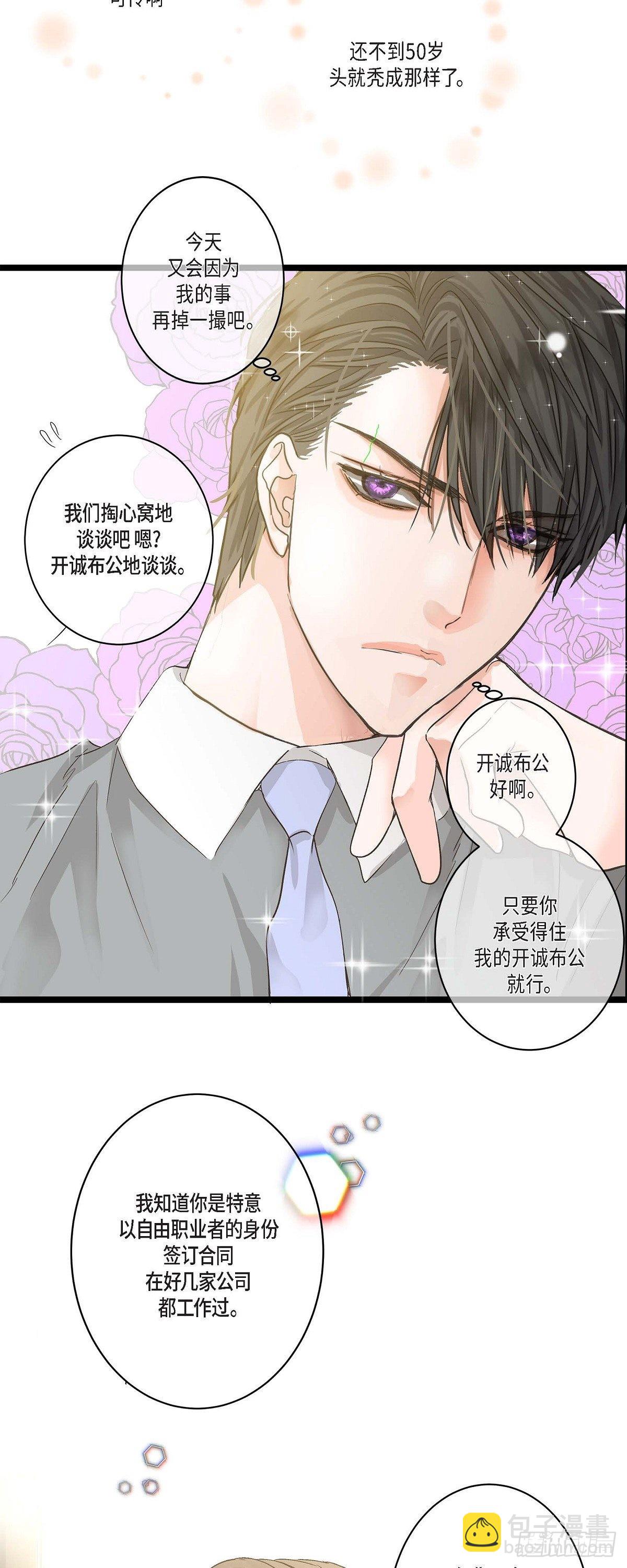 01.我不打算续约-第2话