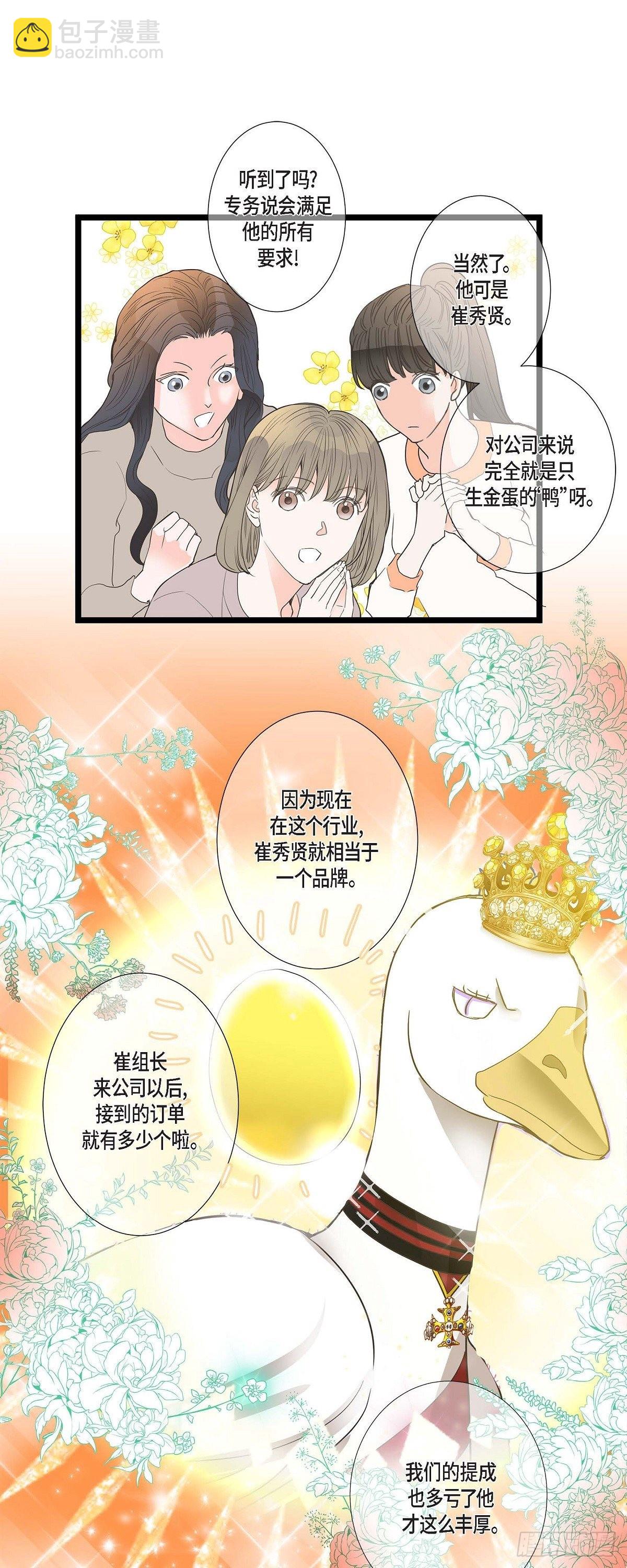 01.我不打算续约-第2话