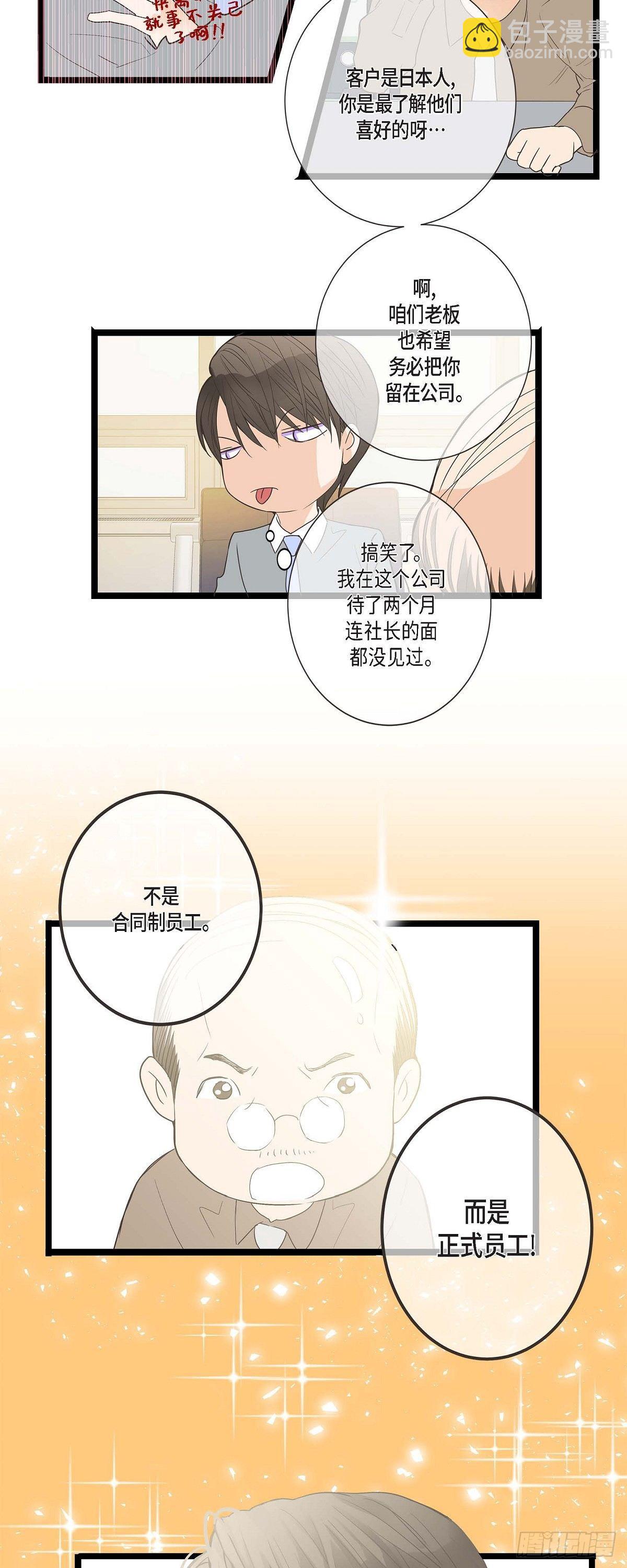 01.我不打算续约-第2话