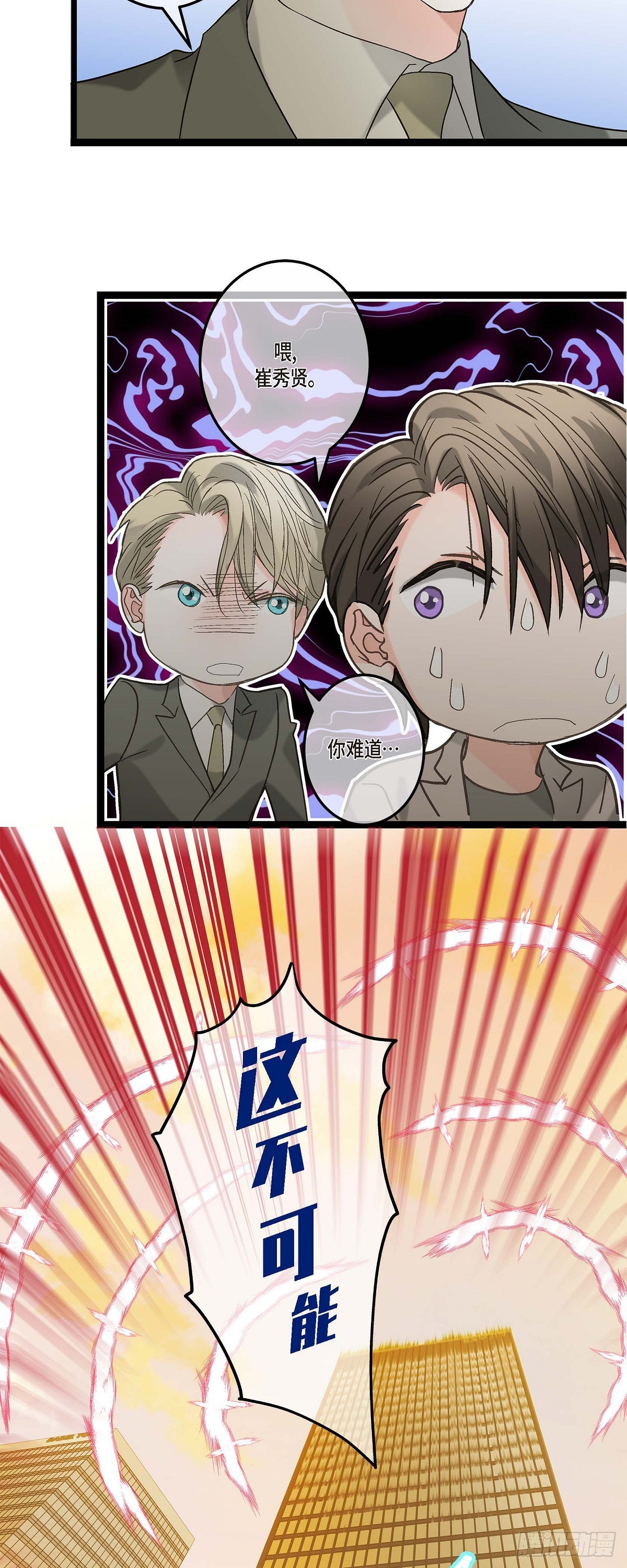 11.都是因为你啊！-第12话