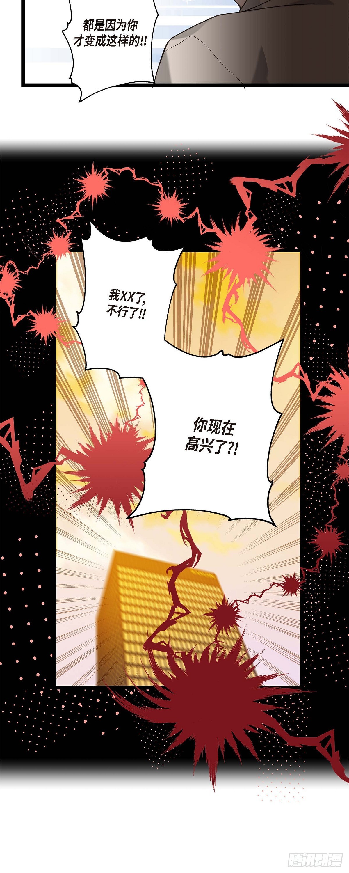 11.都是因为你啊！-第12话