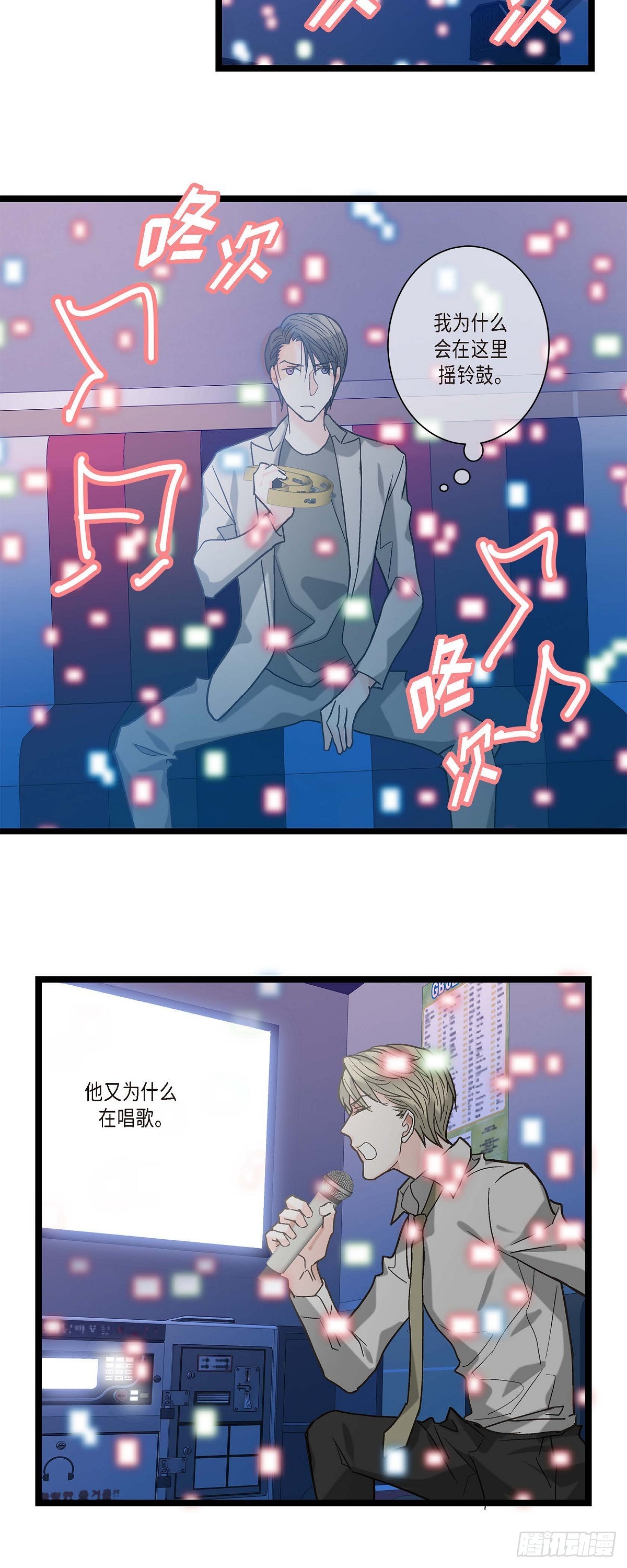 11.都是因为你啊！-第12话