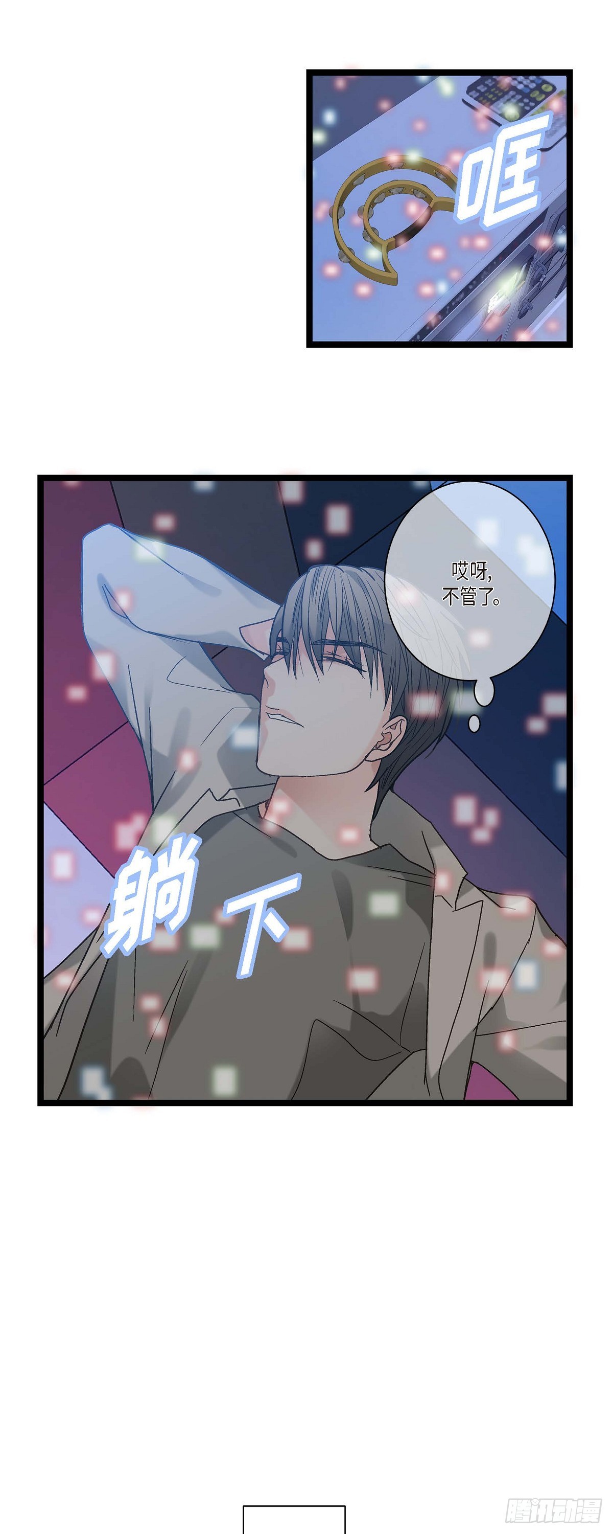 11.都是因为你啊！-第12话