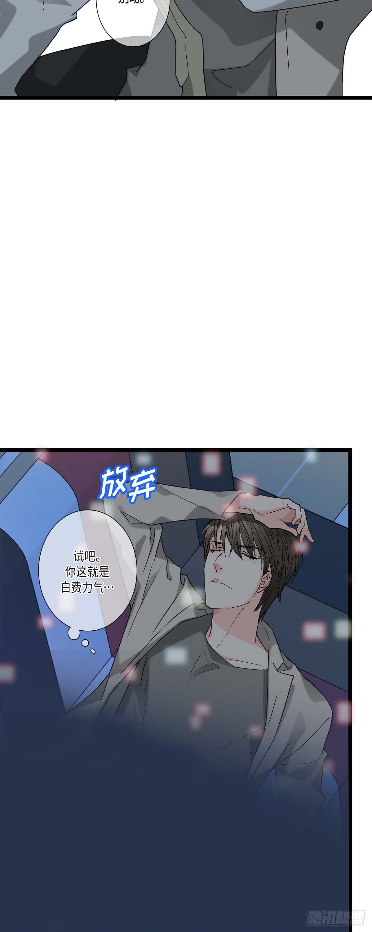 11.都是因为你啊！-第12话