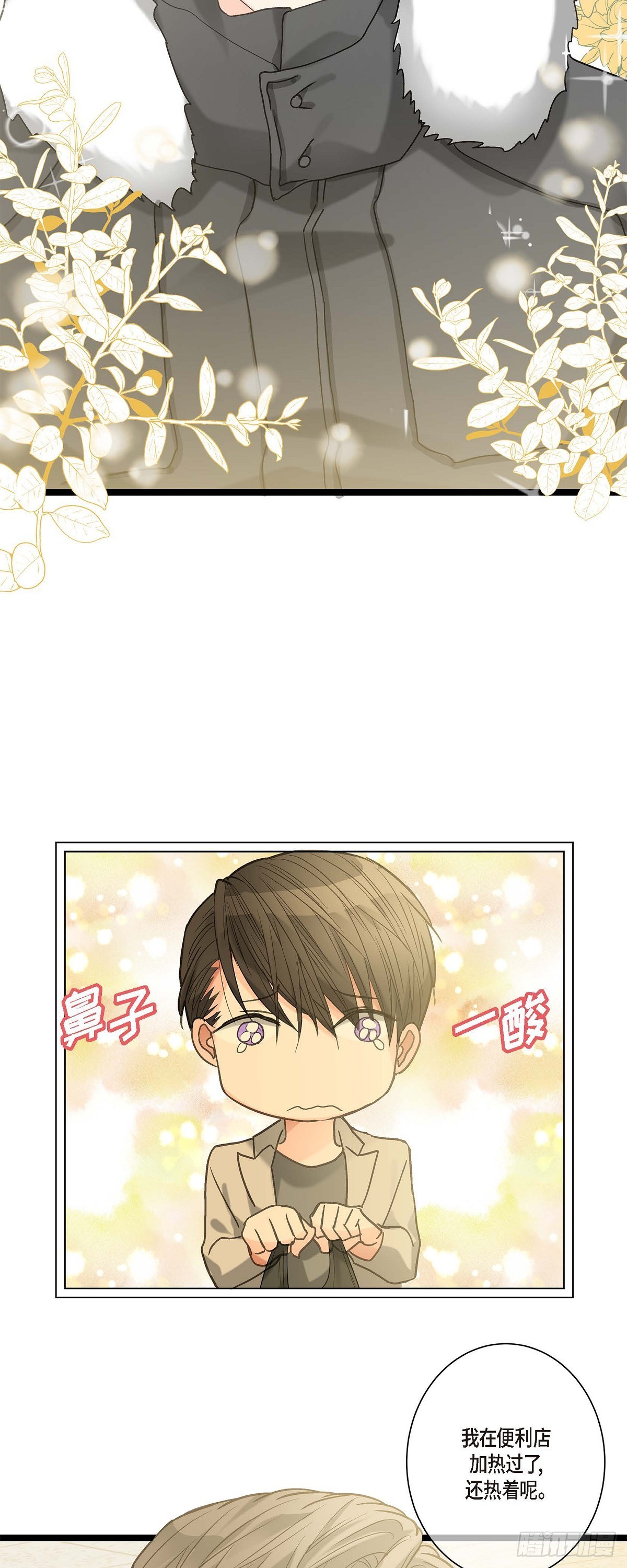 11.都是因为你啊！-第12话