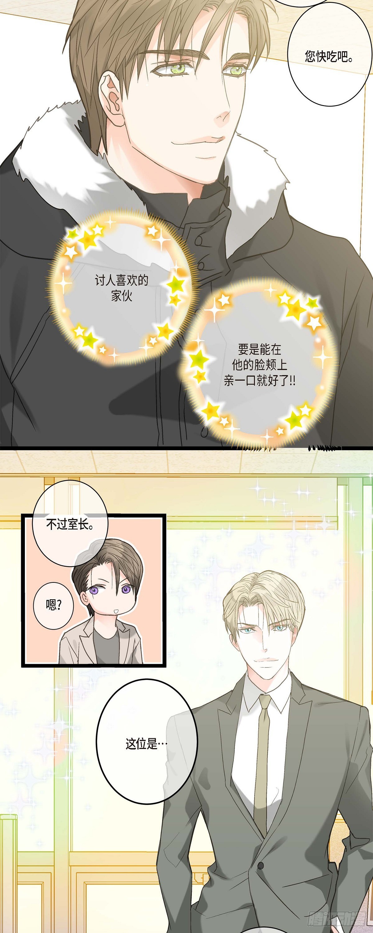 11.都是因为你啊！-第12话