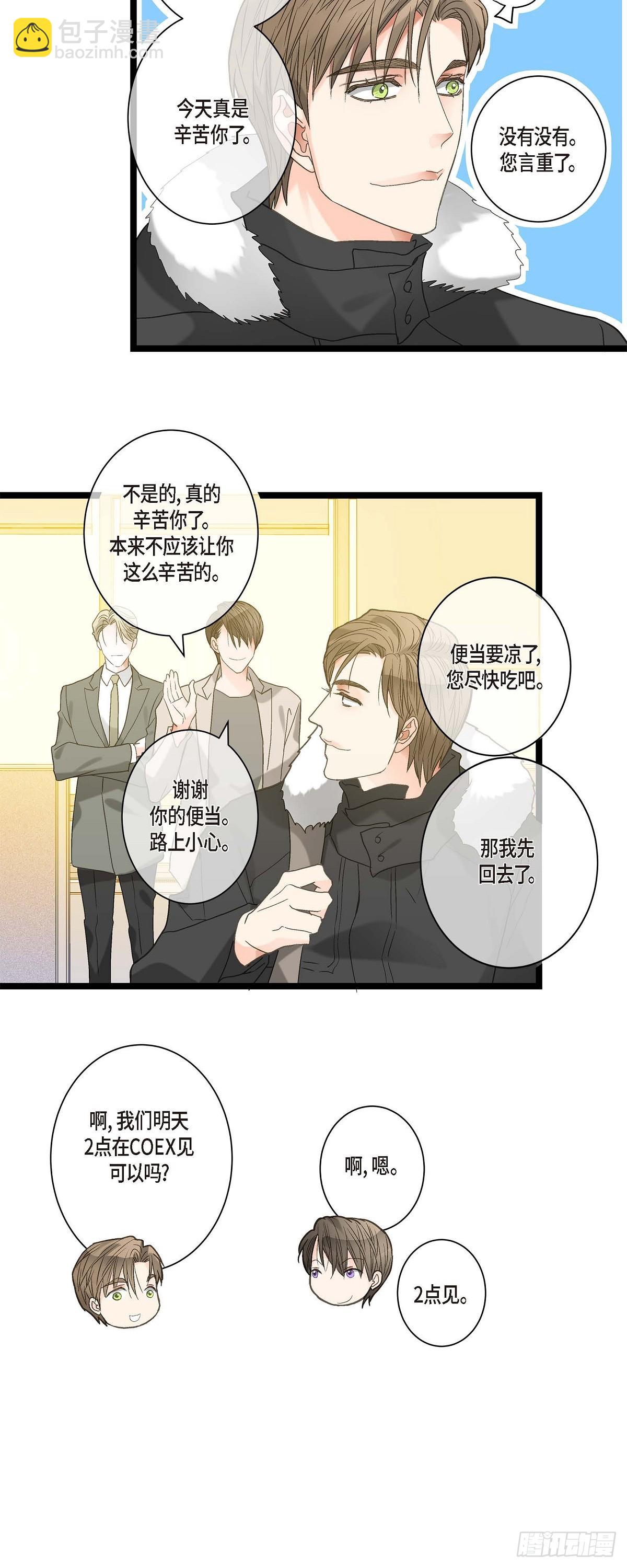 11.都是因为你啊！-第12话