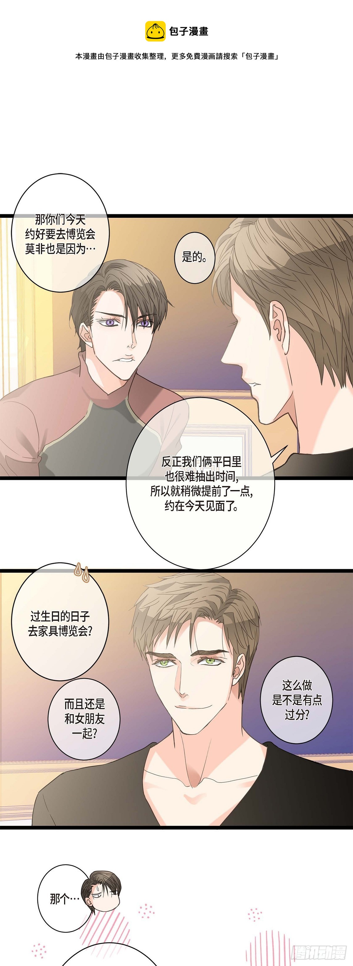 13.优秀人才-第14话