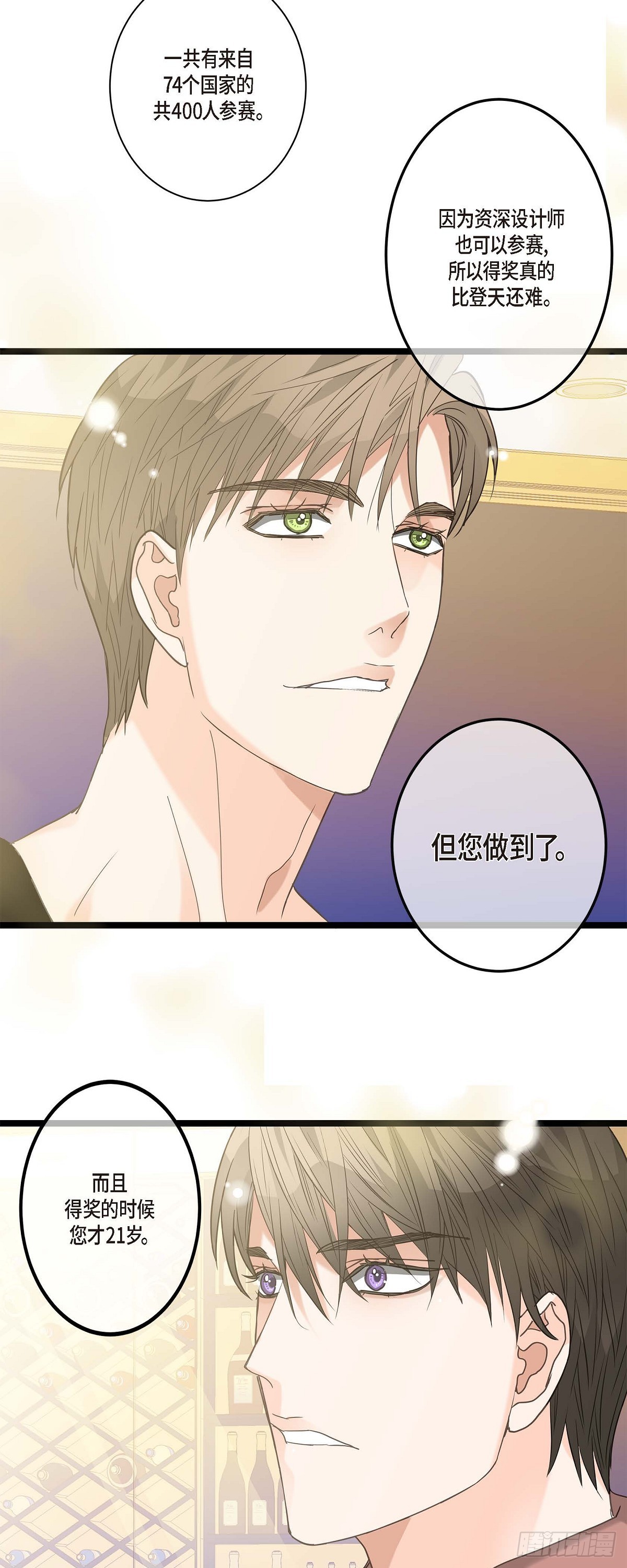 13.优秀人才-第14话