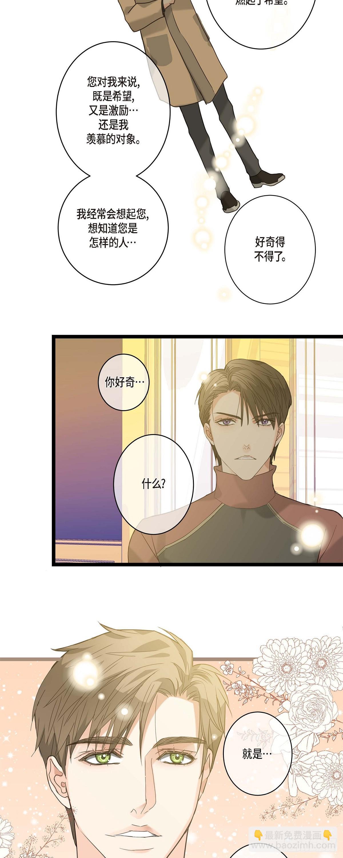 13.优秀人才-第14话