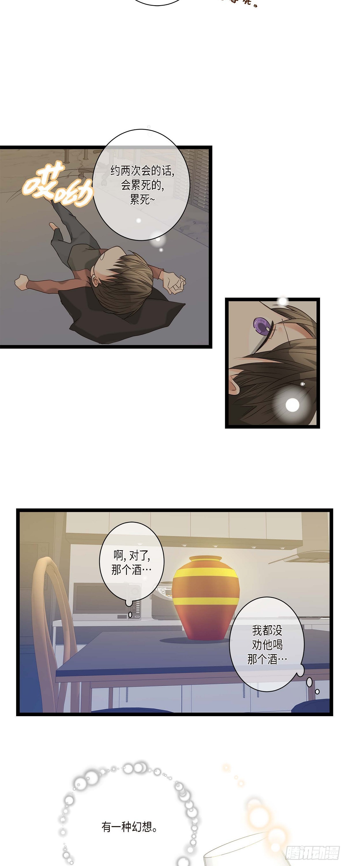 13.优秀人才-第14话