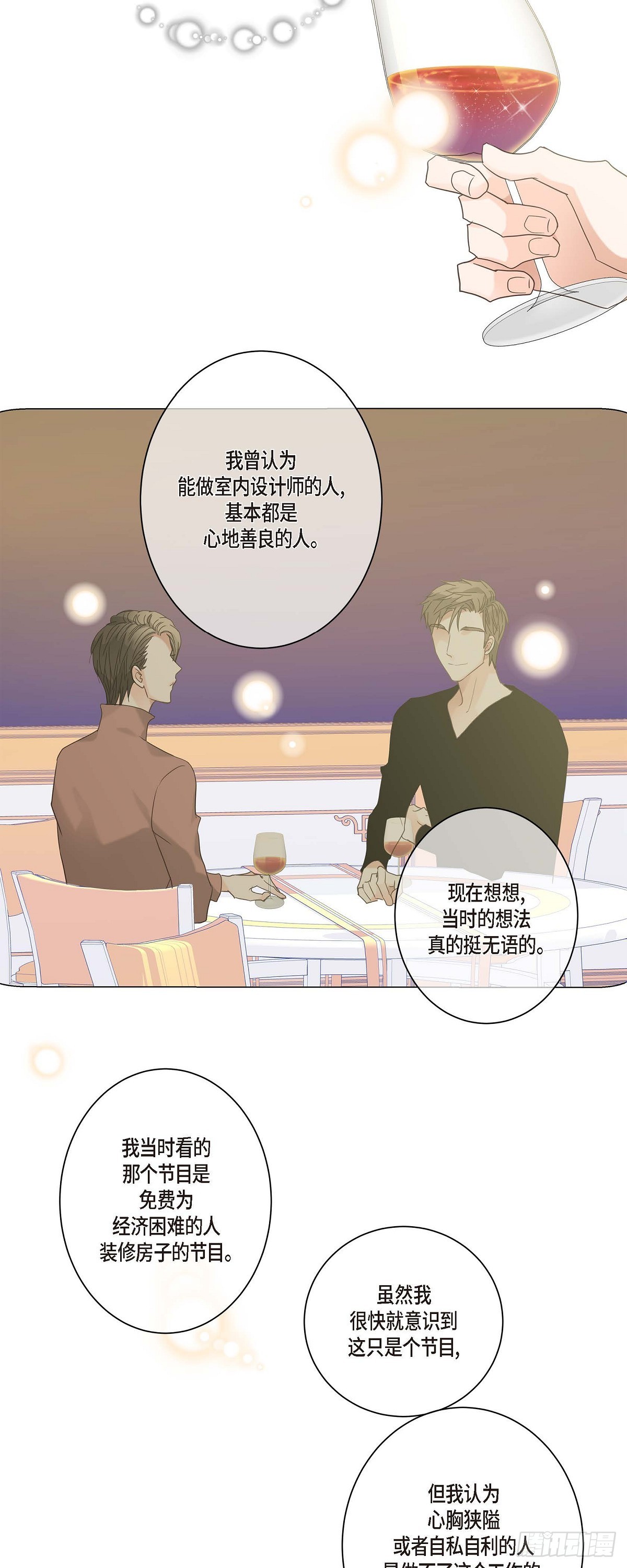 13.优秀人才-第14话