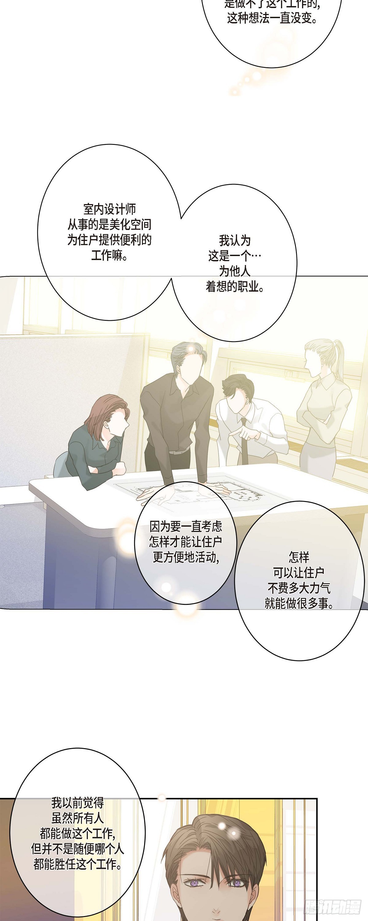 13.优秀人才-第14话