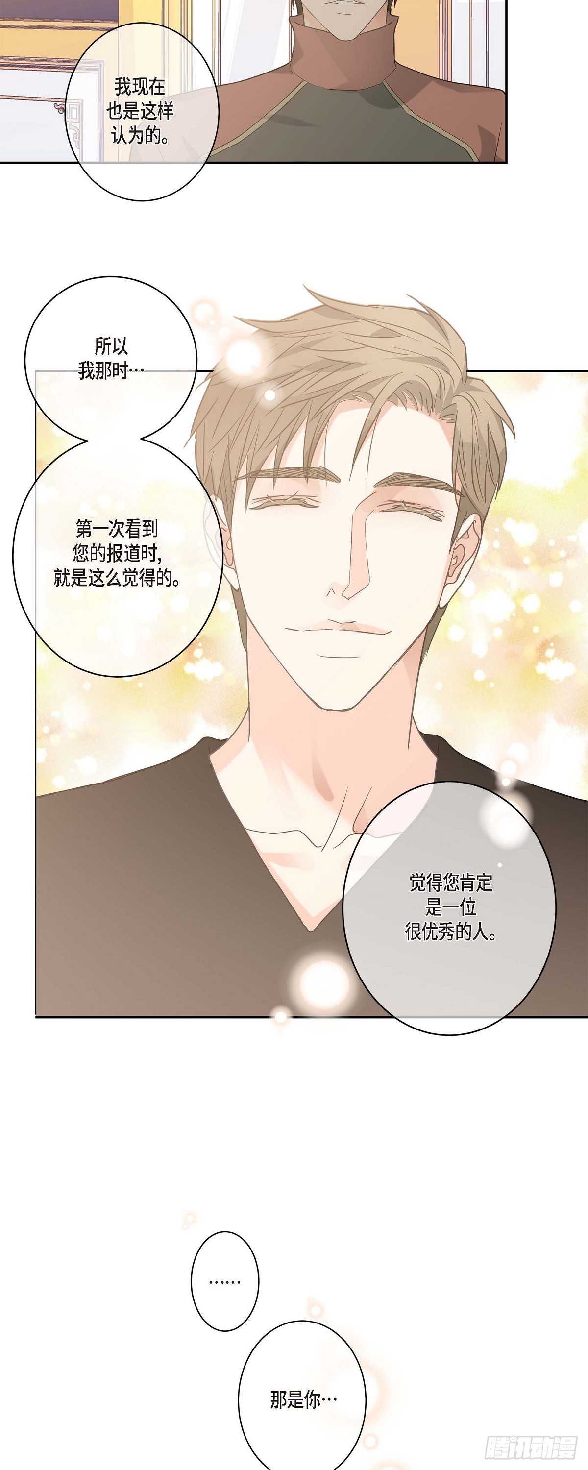 13.优秀人才-第14话