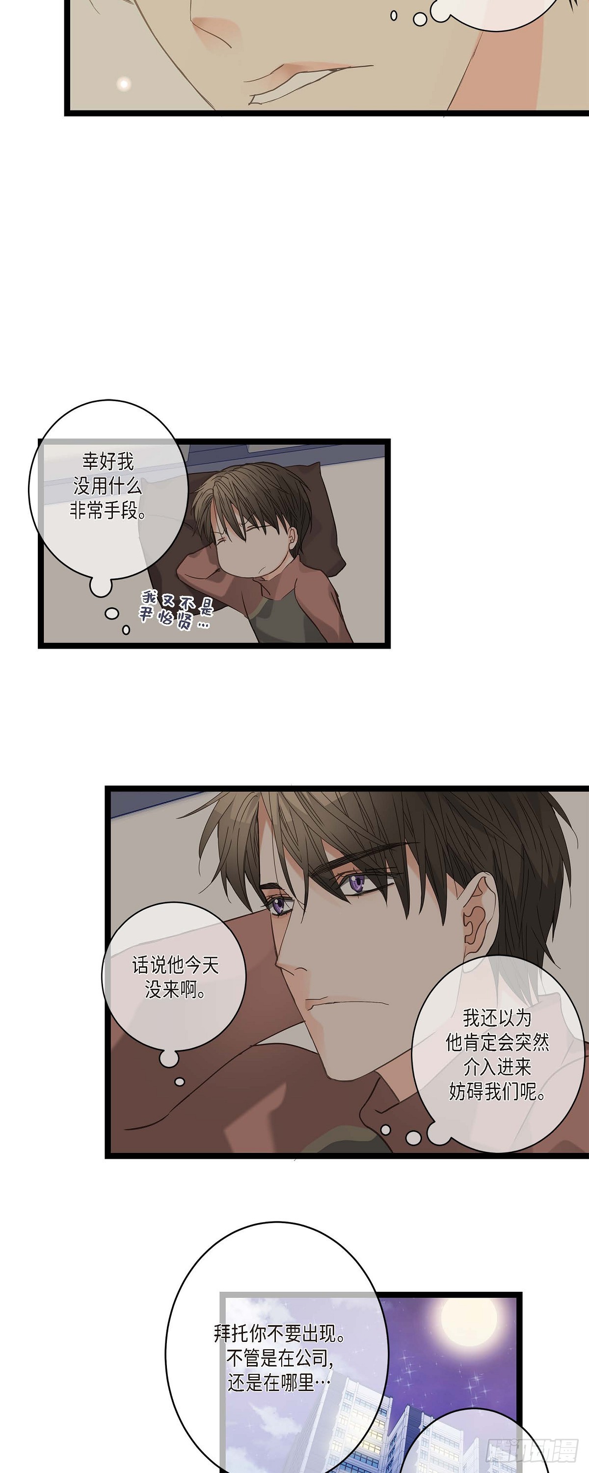 13.优秀人才-第14话