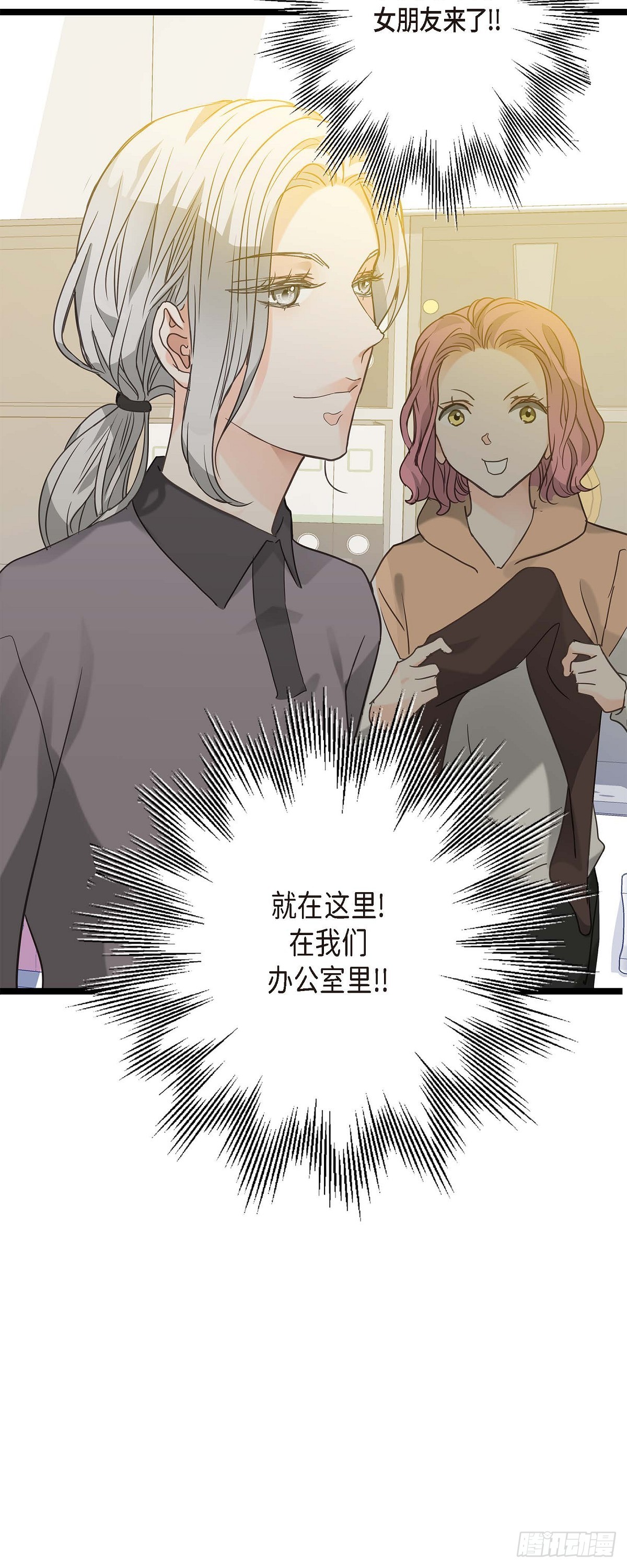 13.优秀人才-第14话