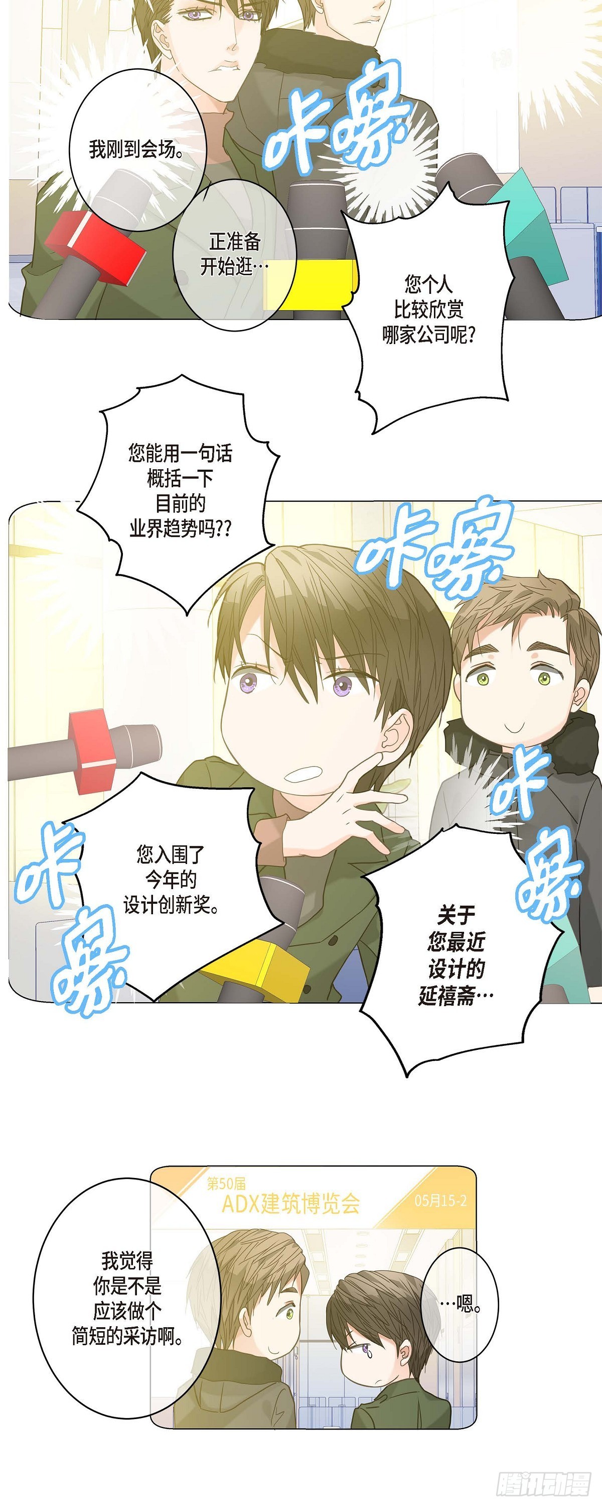 13.优秀人才-第14话