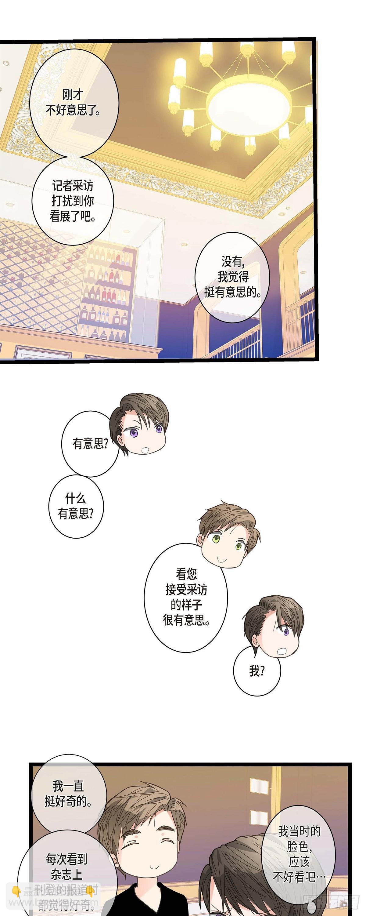 13.优秀人才-第14话