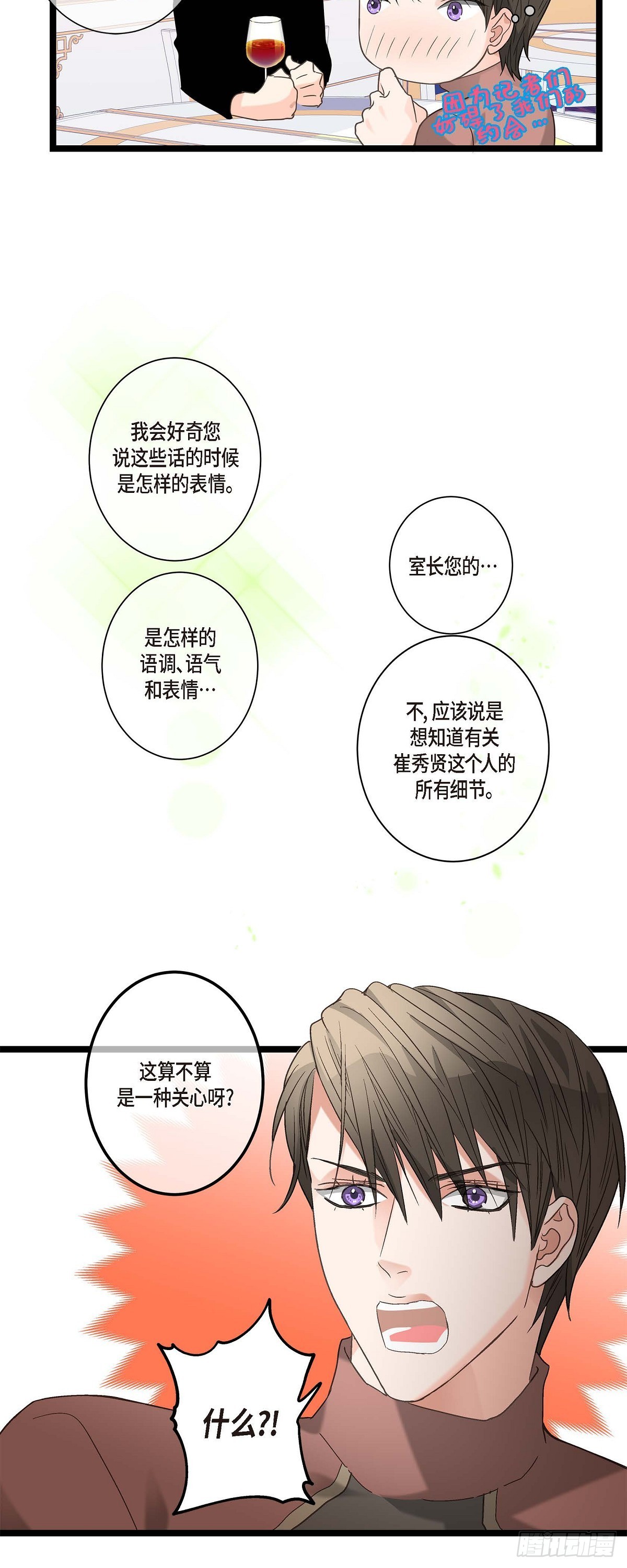 13.优秀人才-第14话