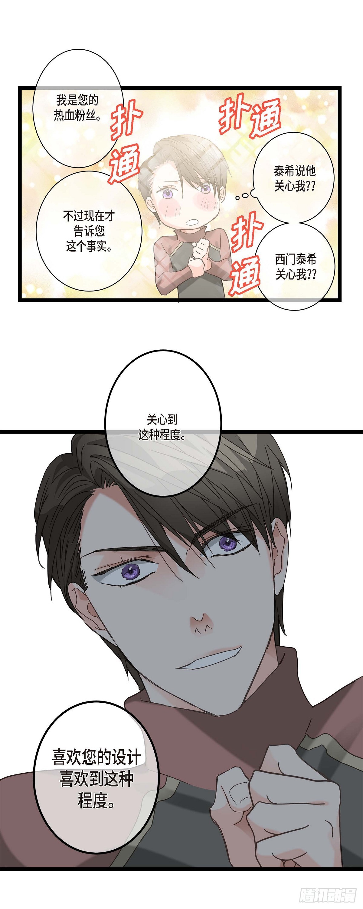 13.优秀人才-第14话