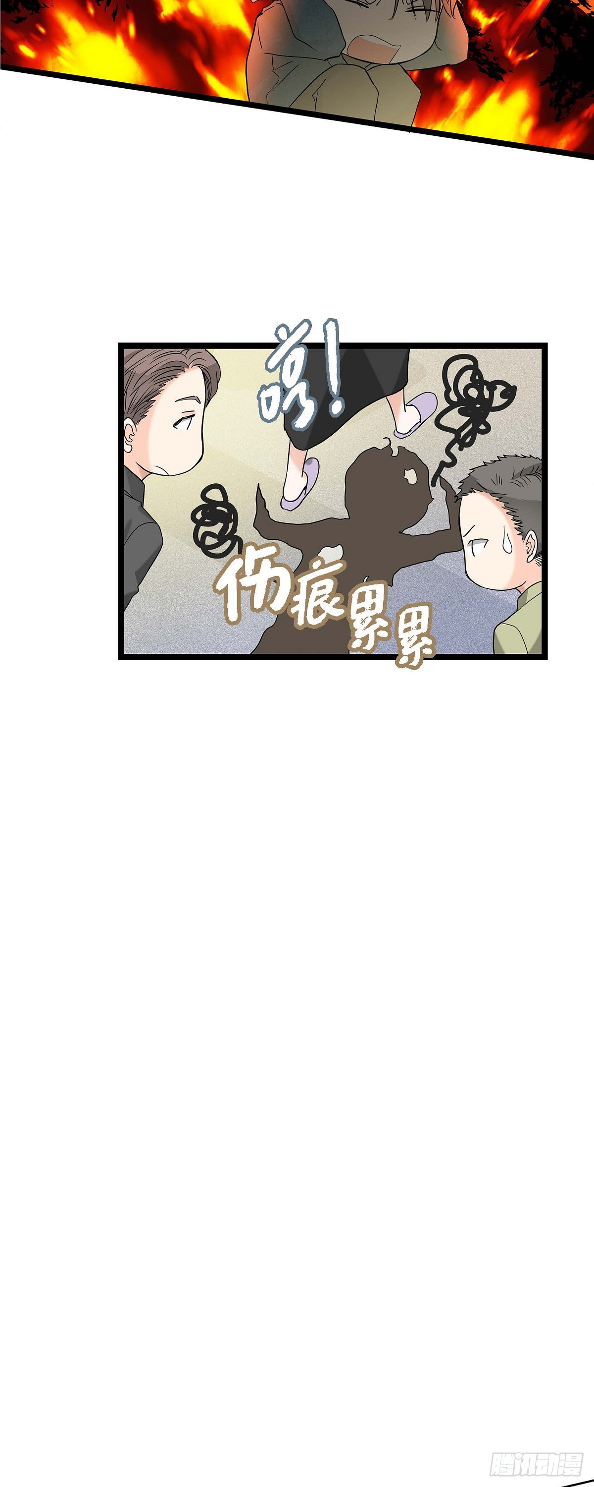 15.她好可怜-第16话