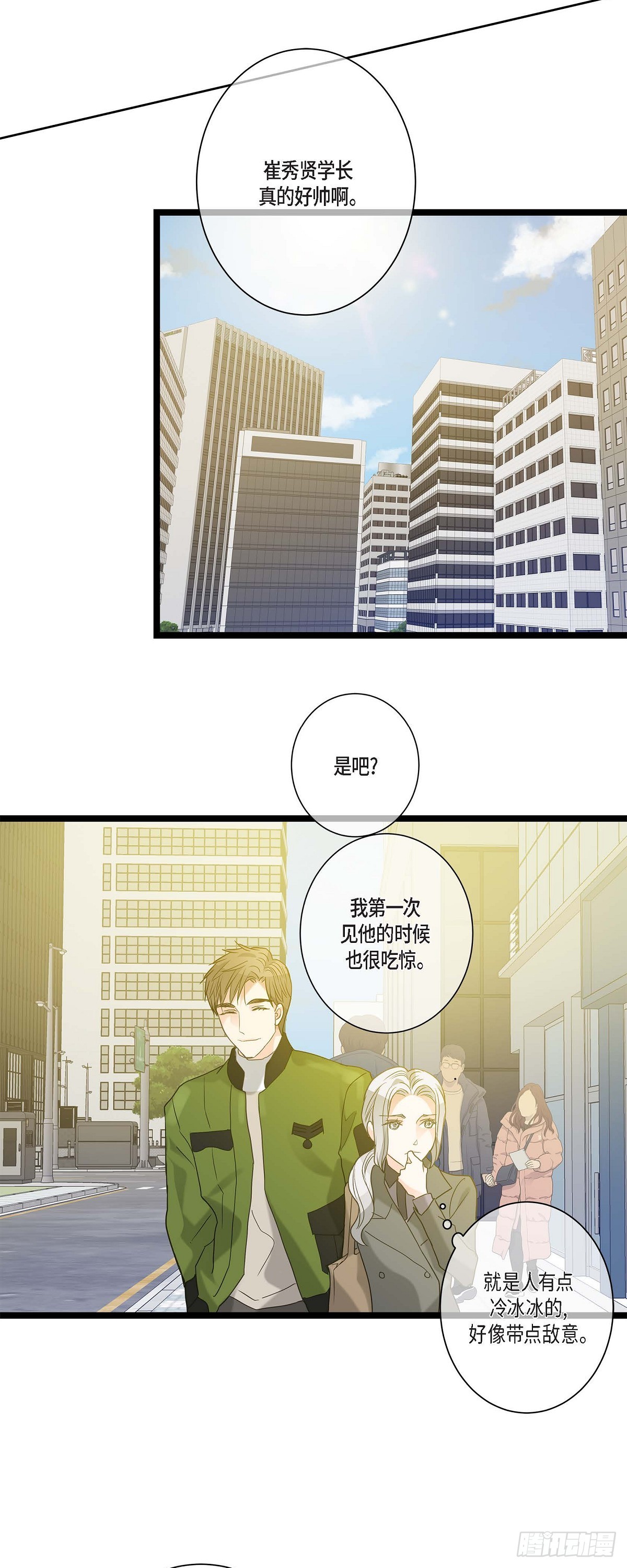 15.她好可怜-第16话