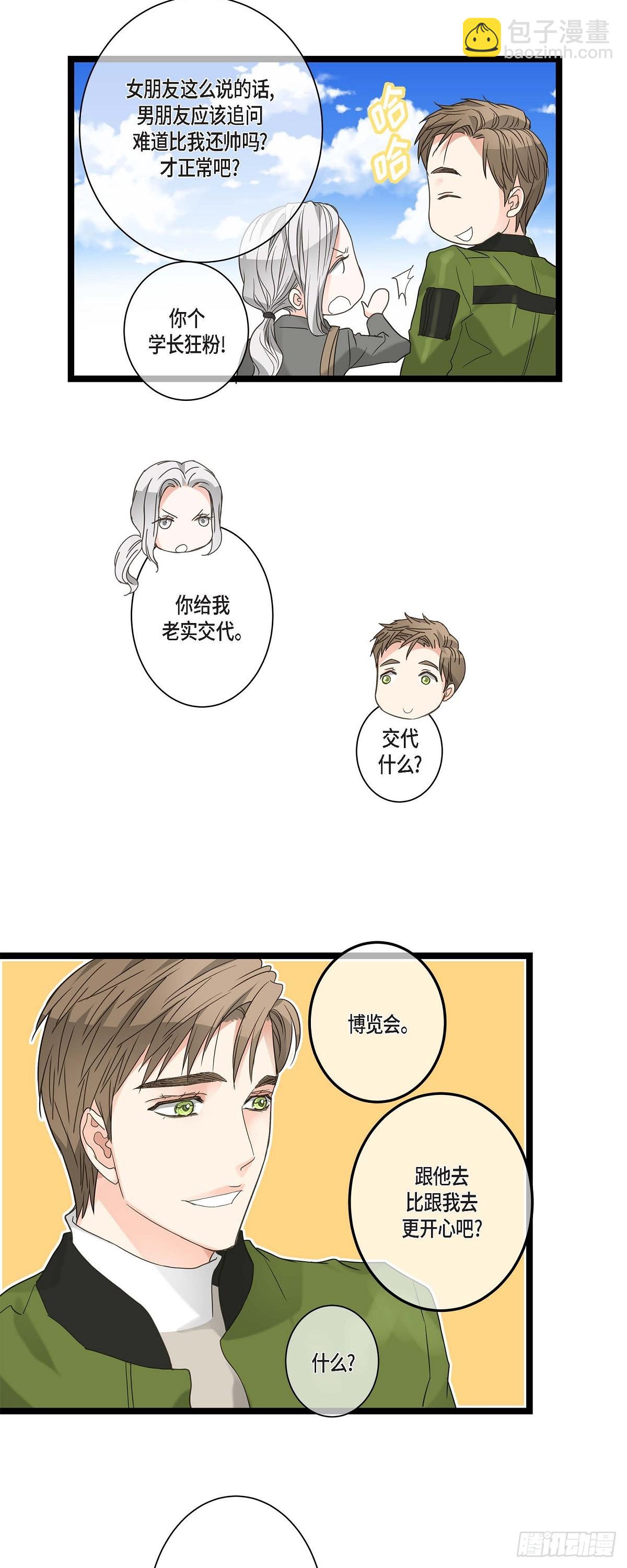 15.她好可怜-第16话