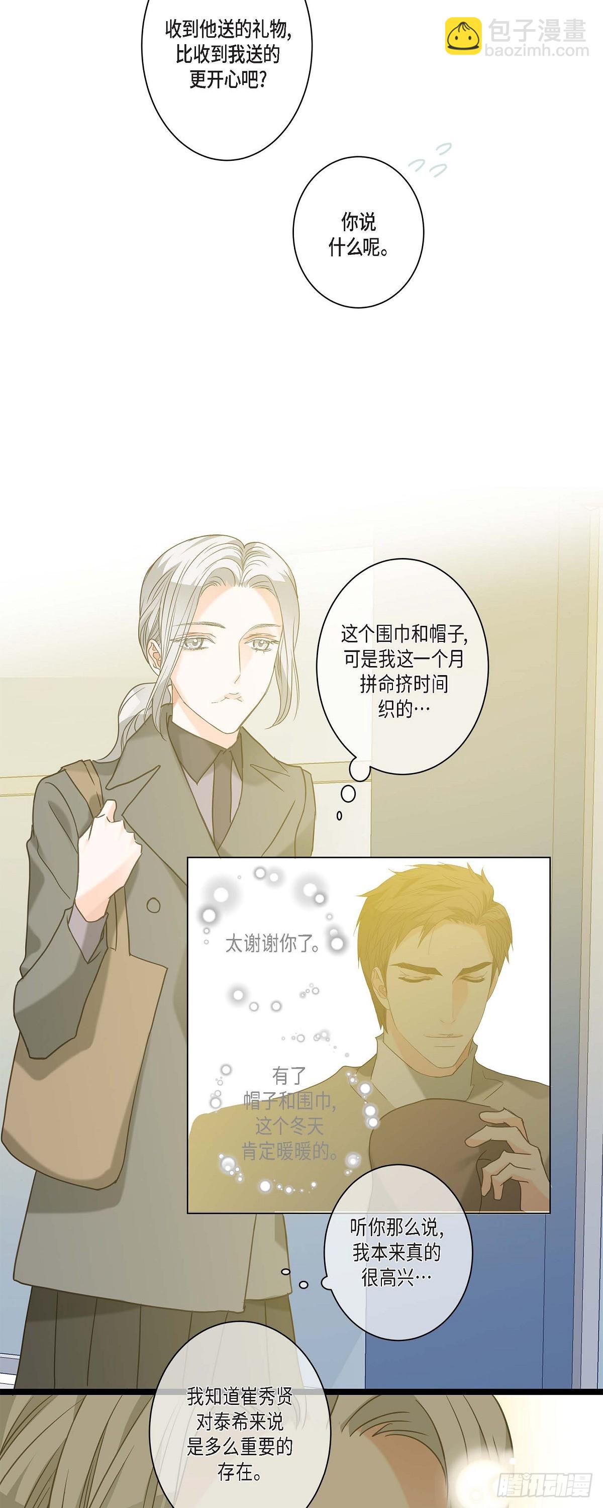 15.她好可怜-第16话