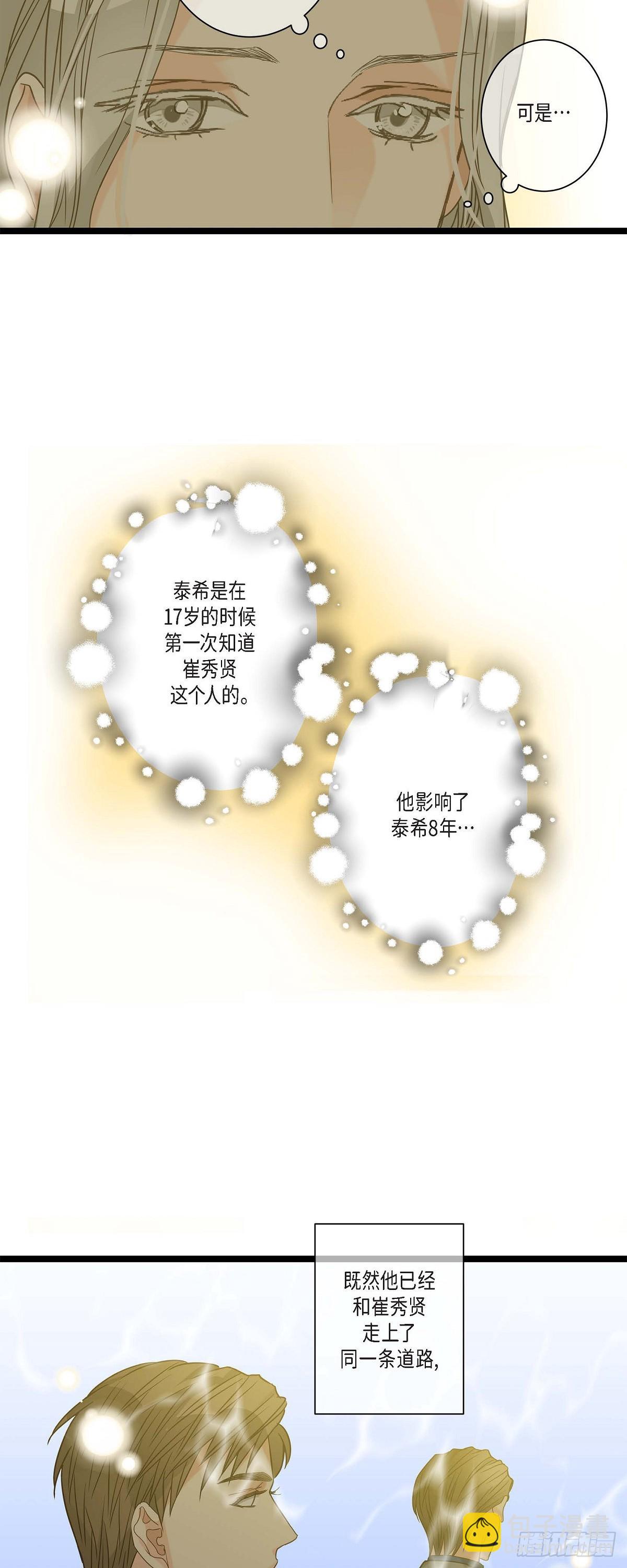 15.她好可怜-第16话