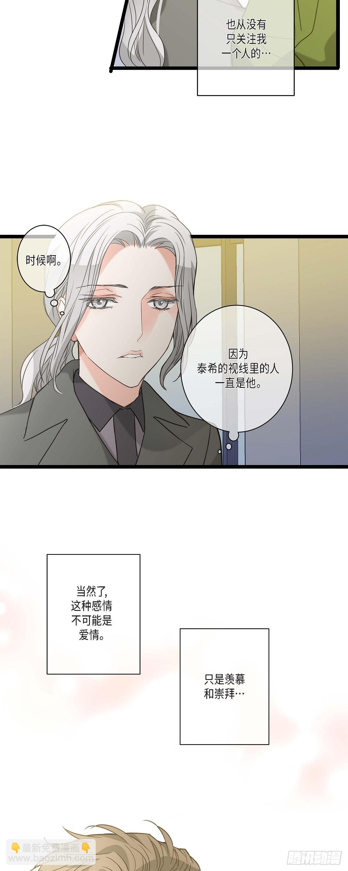 15.她好可怜-第16话