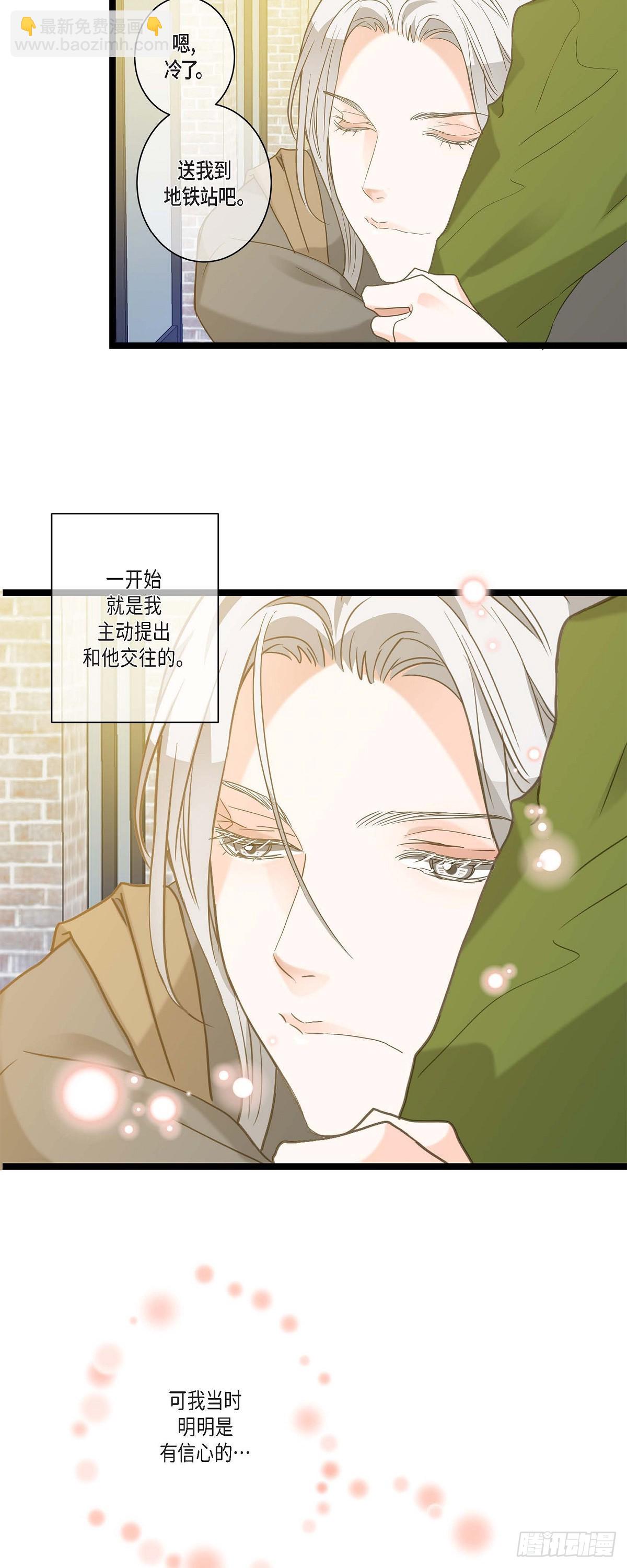 15.她好可怜-第16话