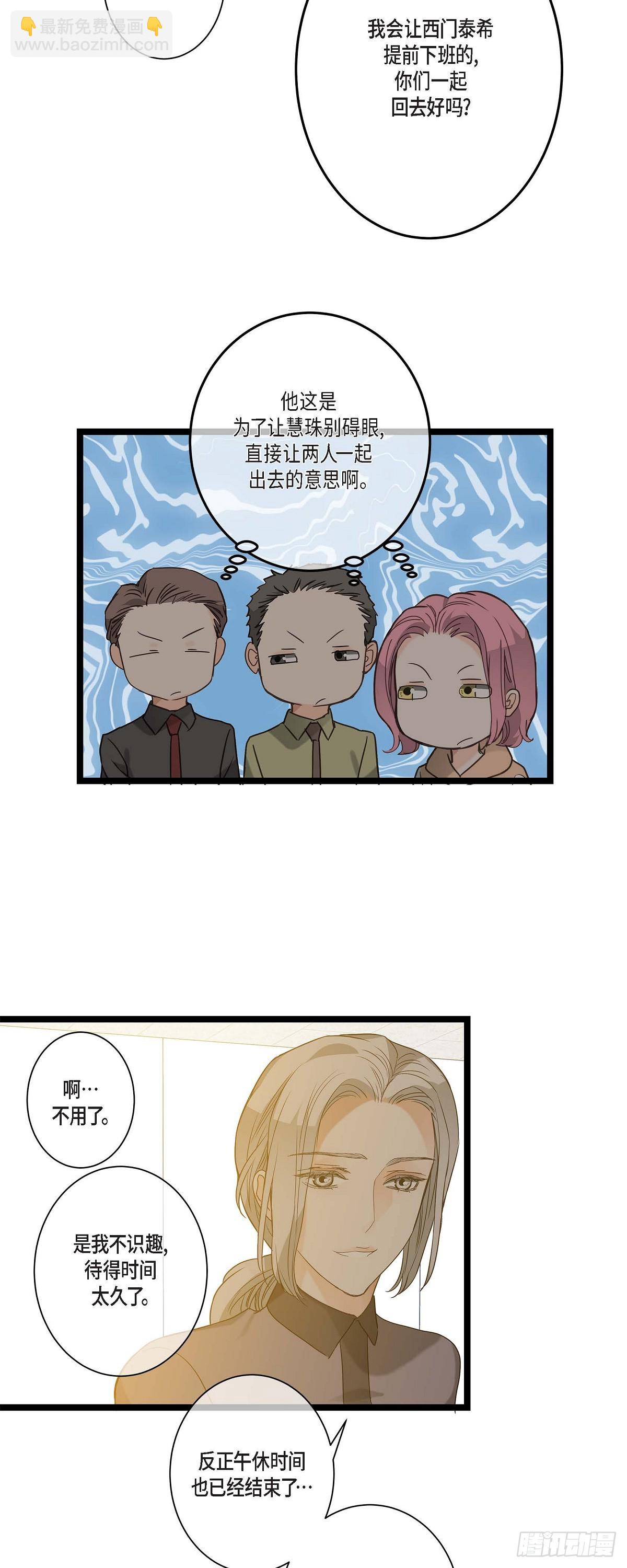 15.她好可怜-第16话