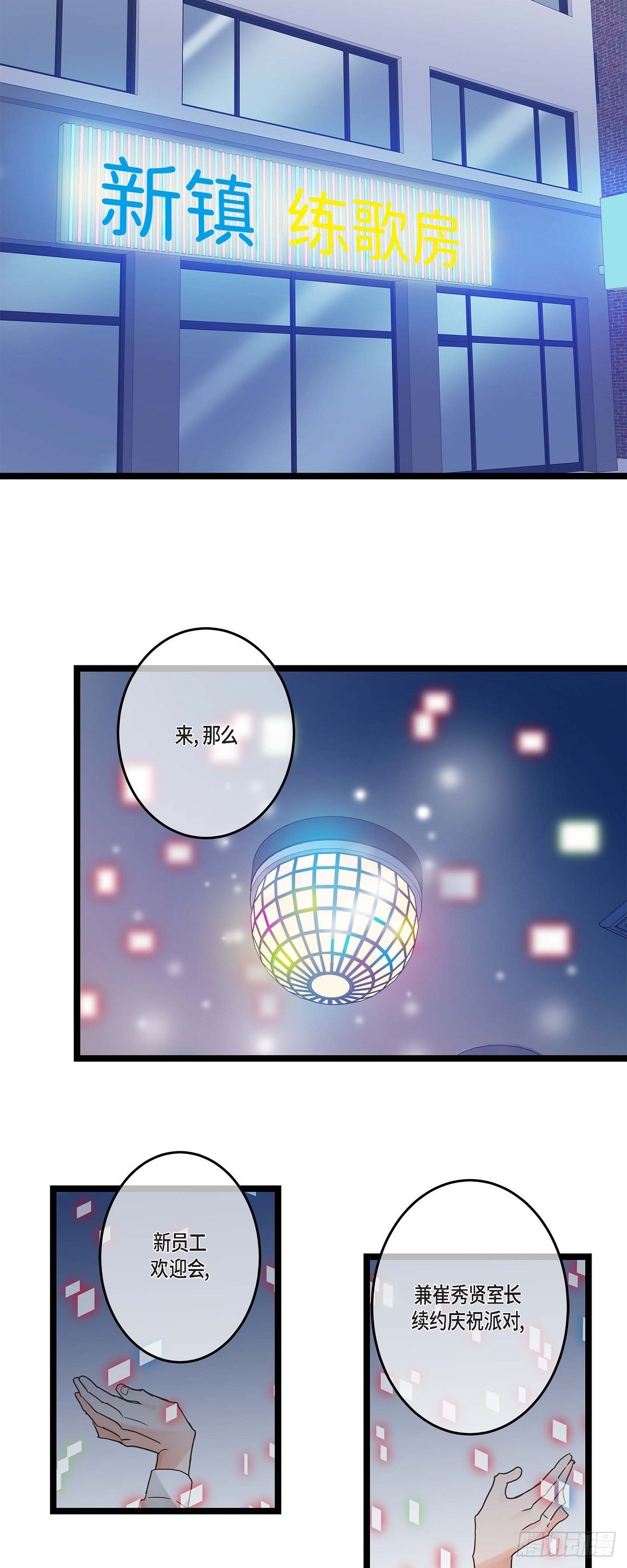 15.她好可怜-第16话