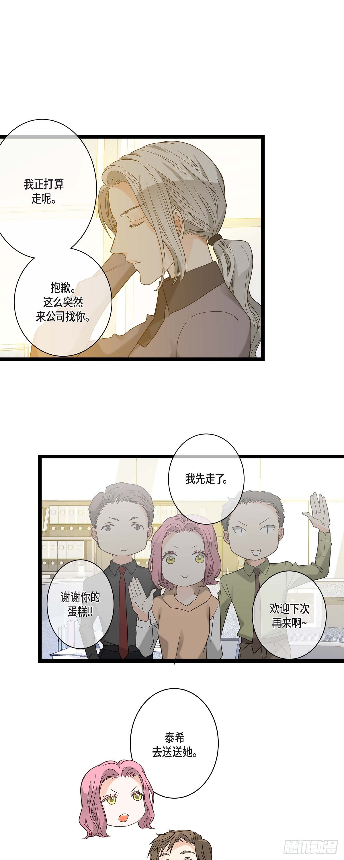 15.她好可怜-第16话