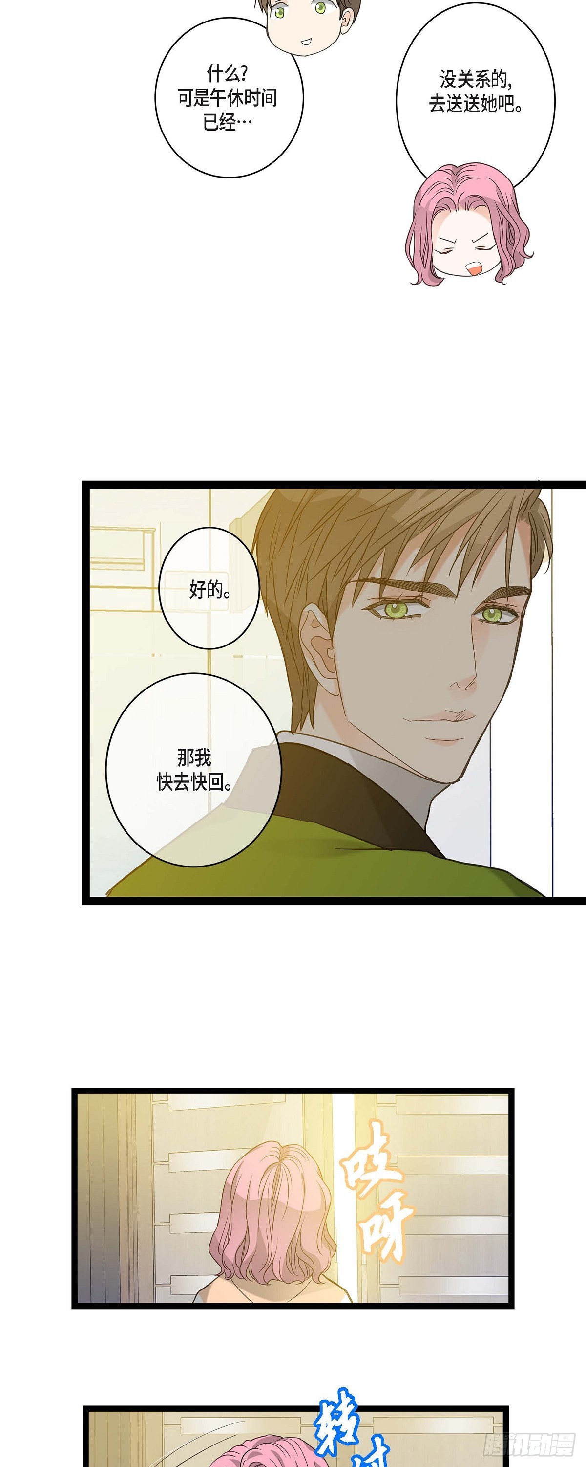 15.她好可怜-第16话