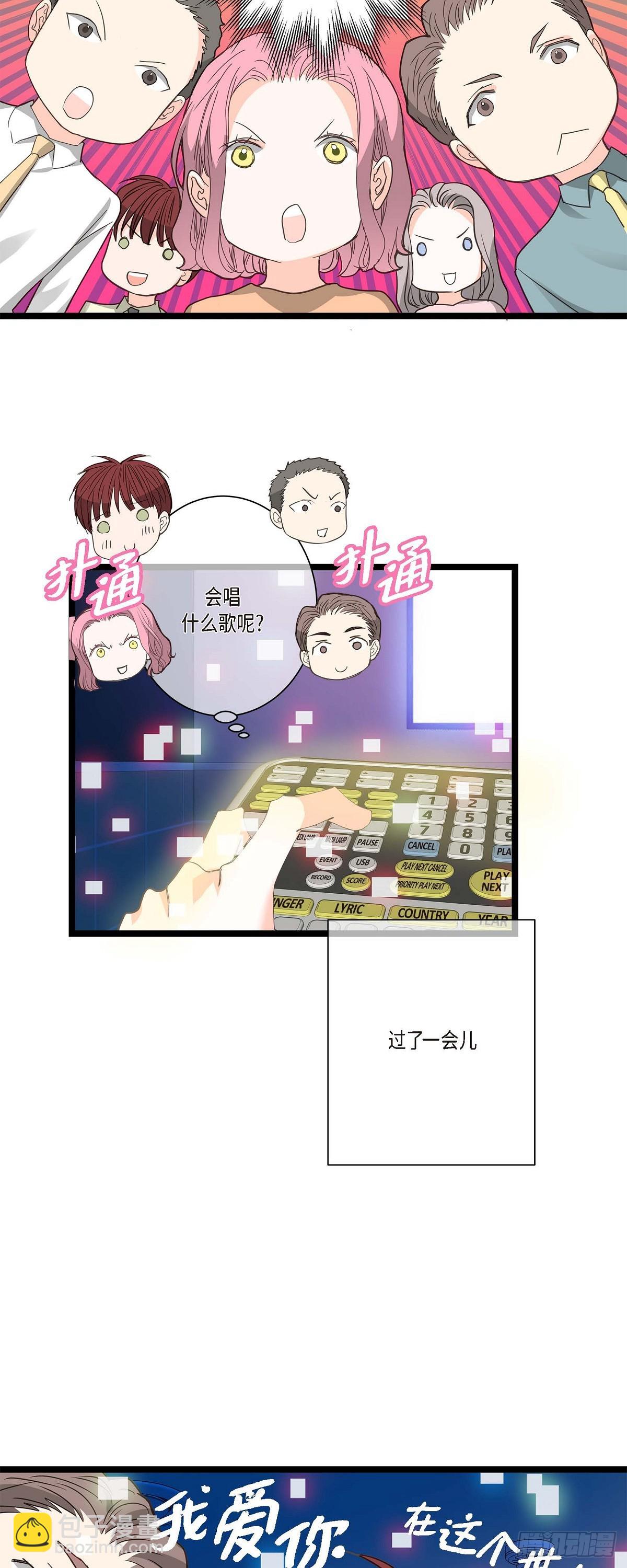 17.没有摔倒啊-第18话