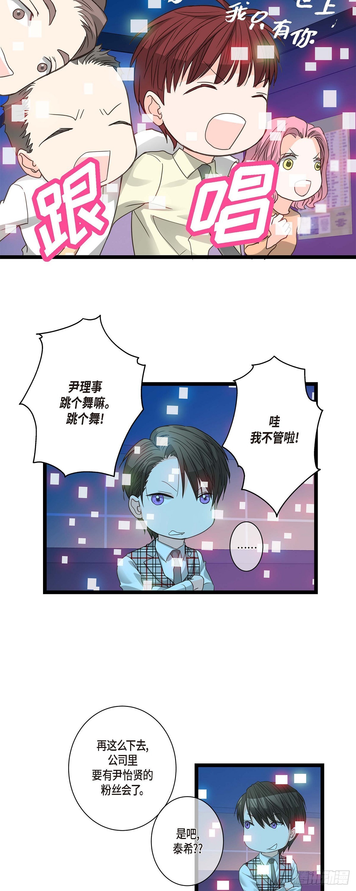 17.没有摔倒啊-第18话