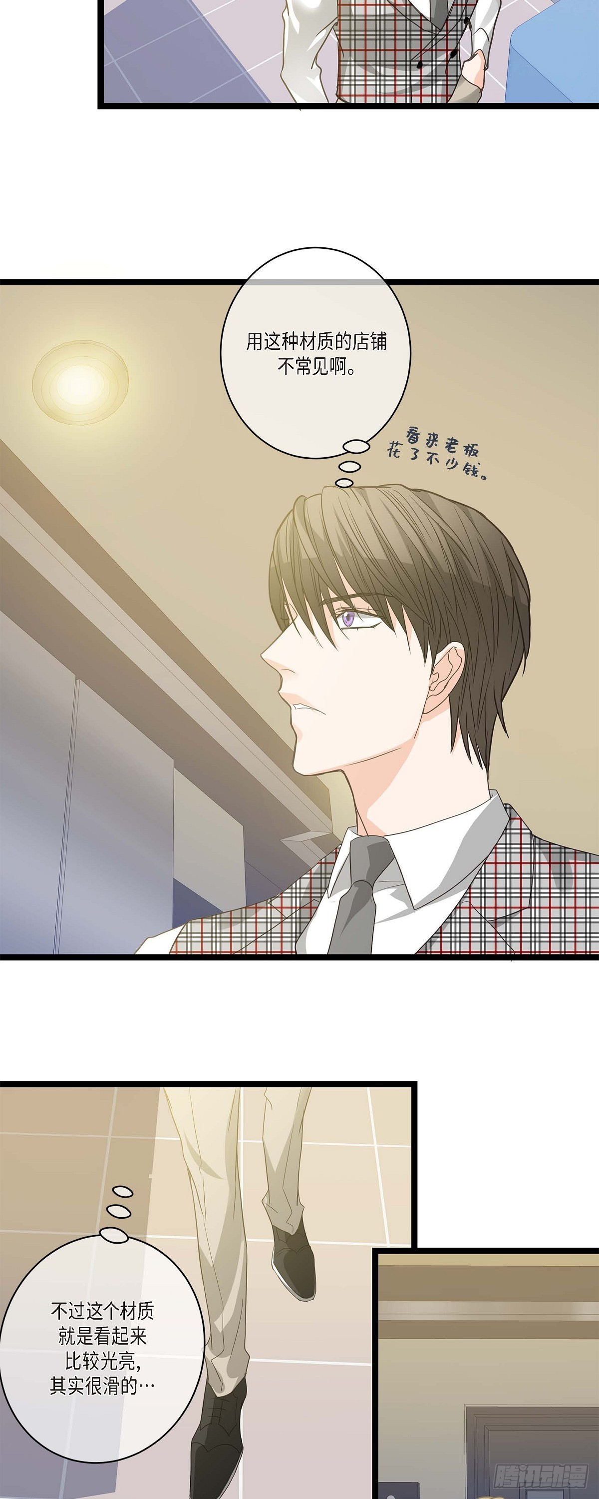 17.没有摔倒啊-第18话