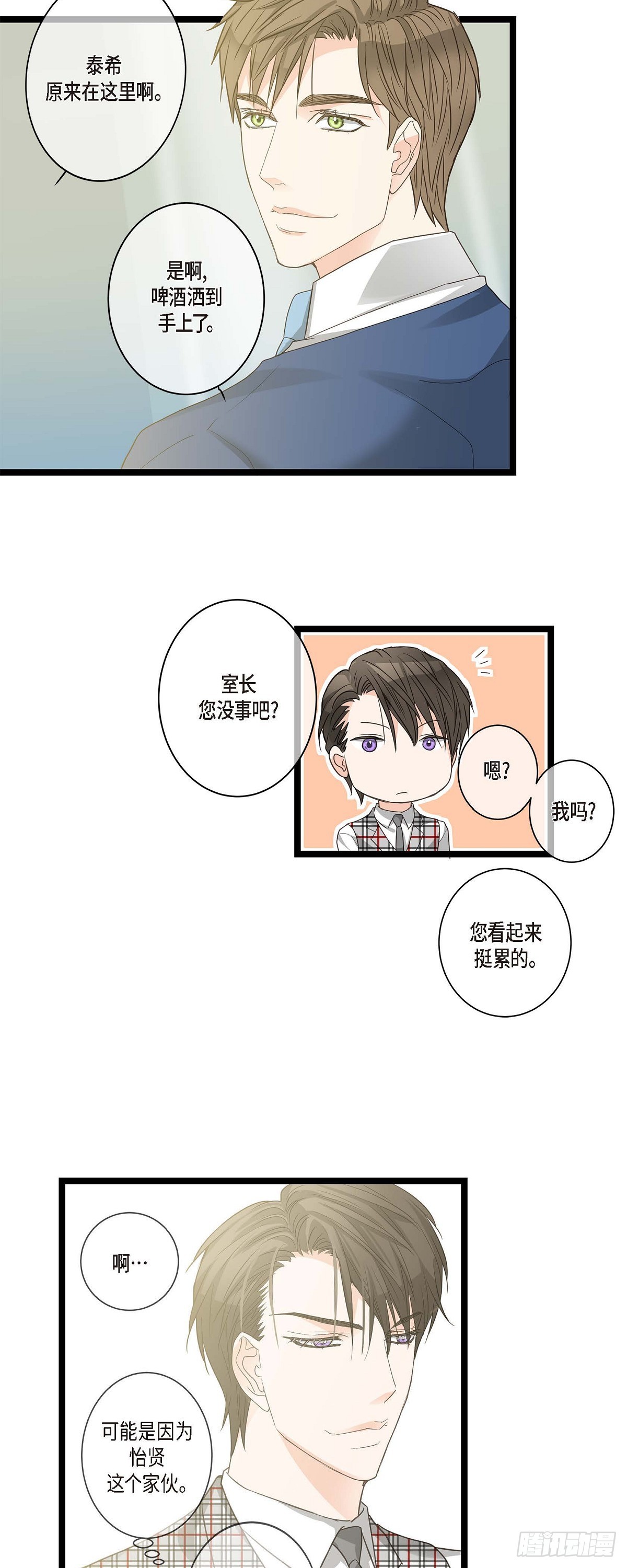 17.没有摔倒啊-第18话