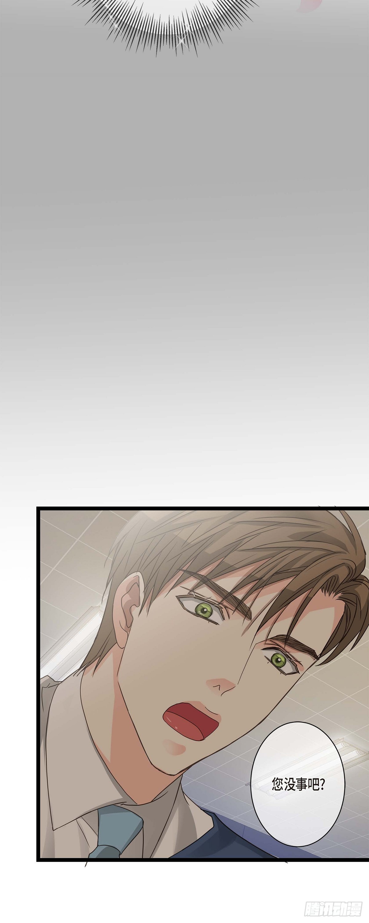 17.没有摔倒啊-第18话