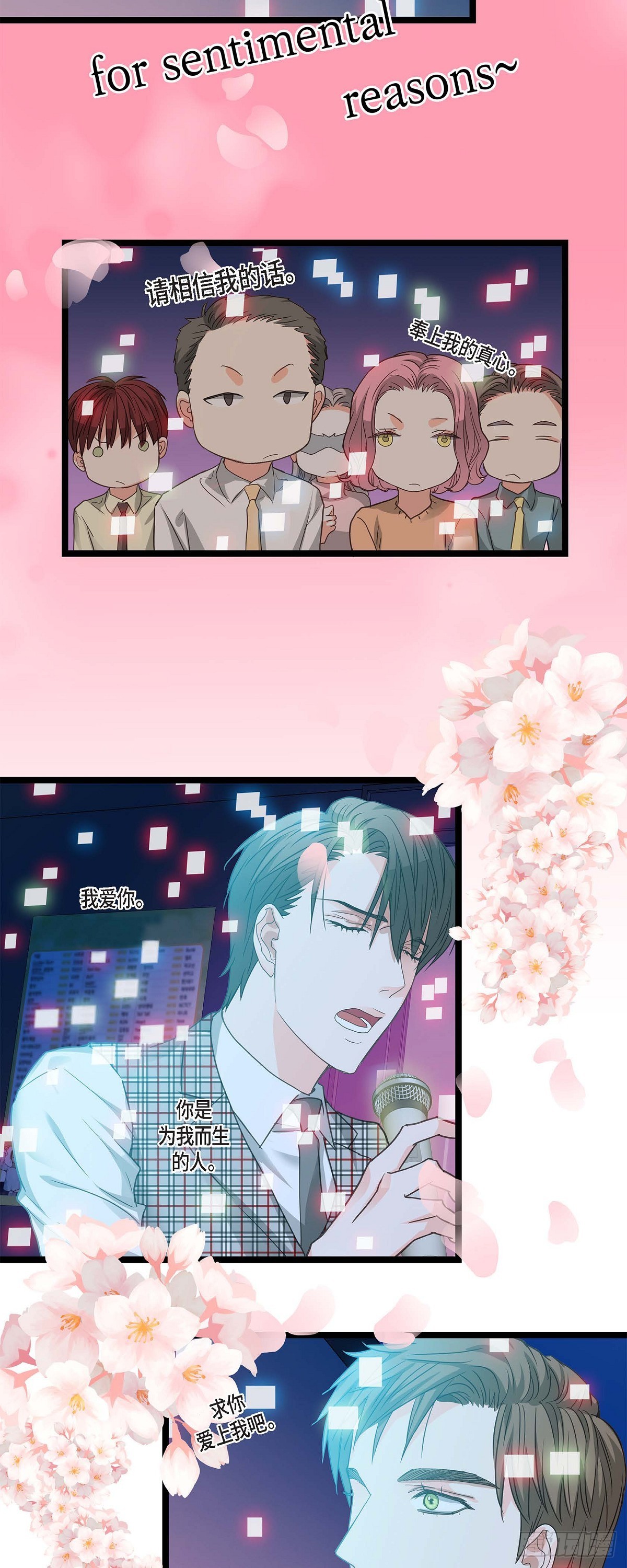 17.没有摔倒啊-第18话