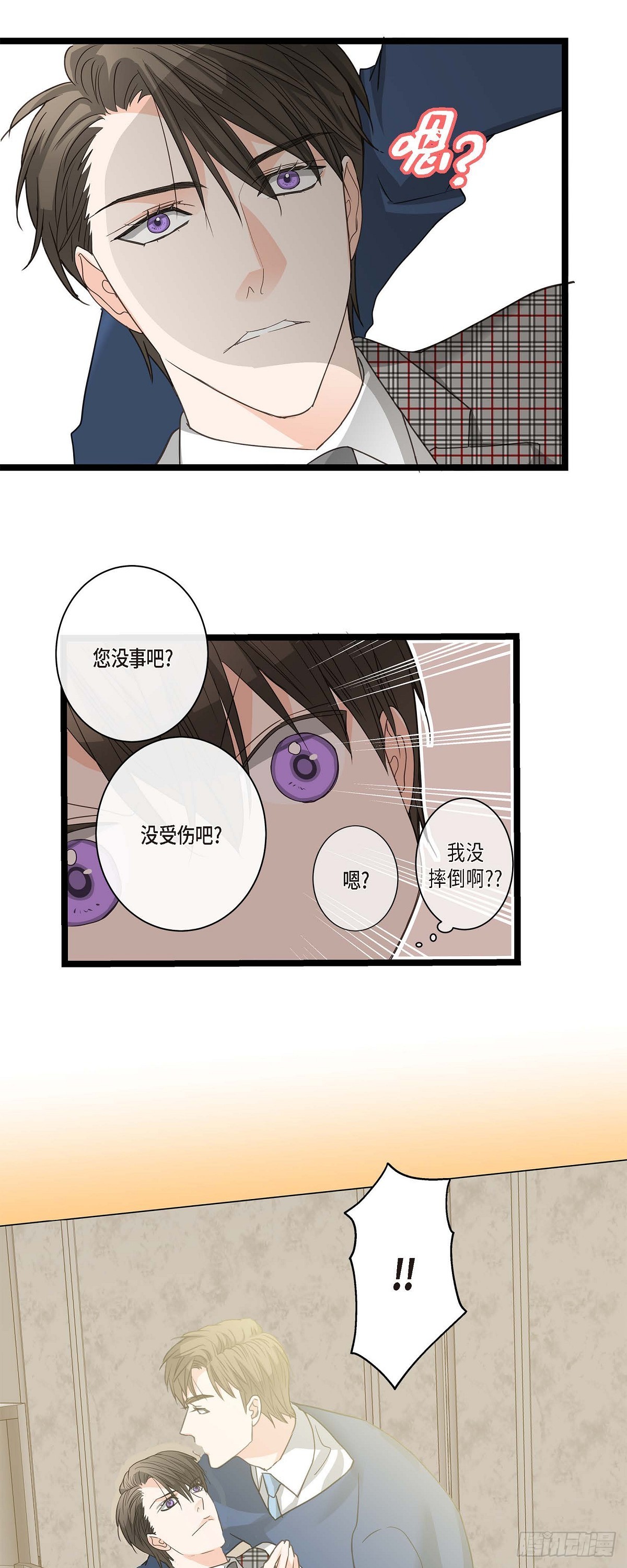 17.没有摔倒啊-第18话