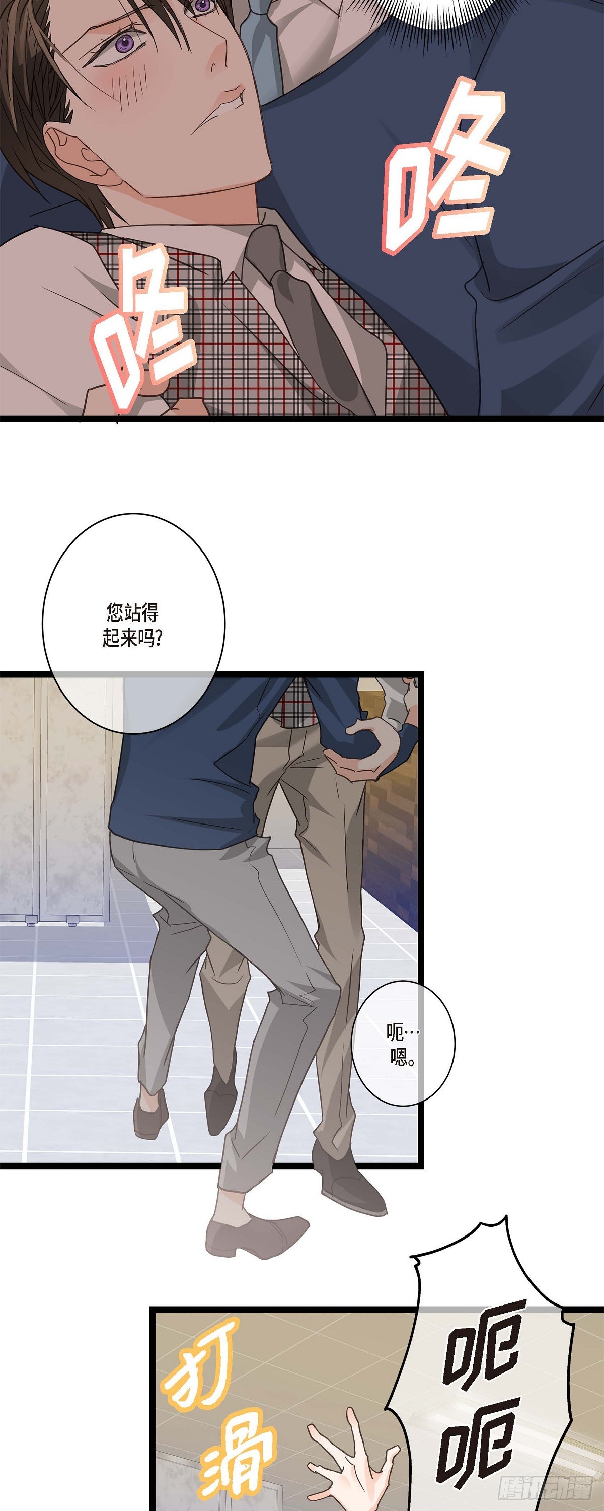 17.没有摔倒啊-第18话