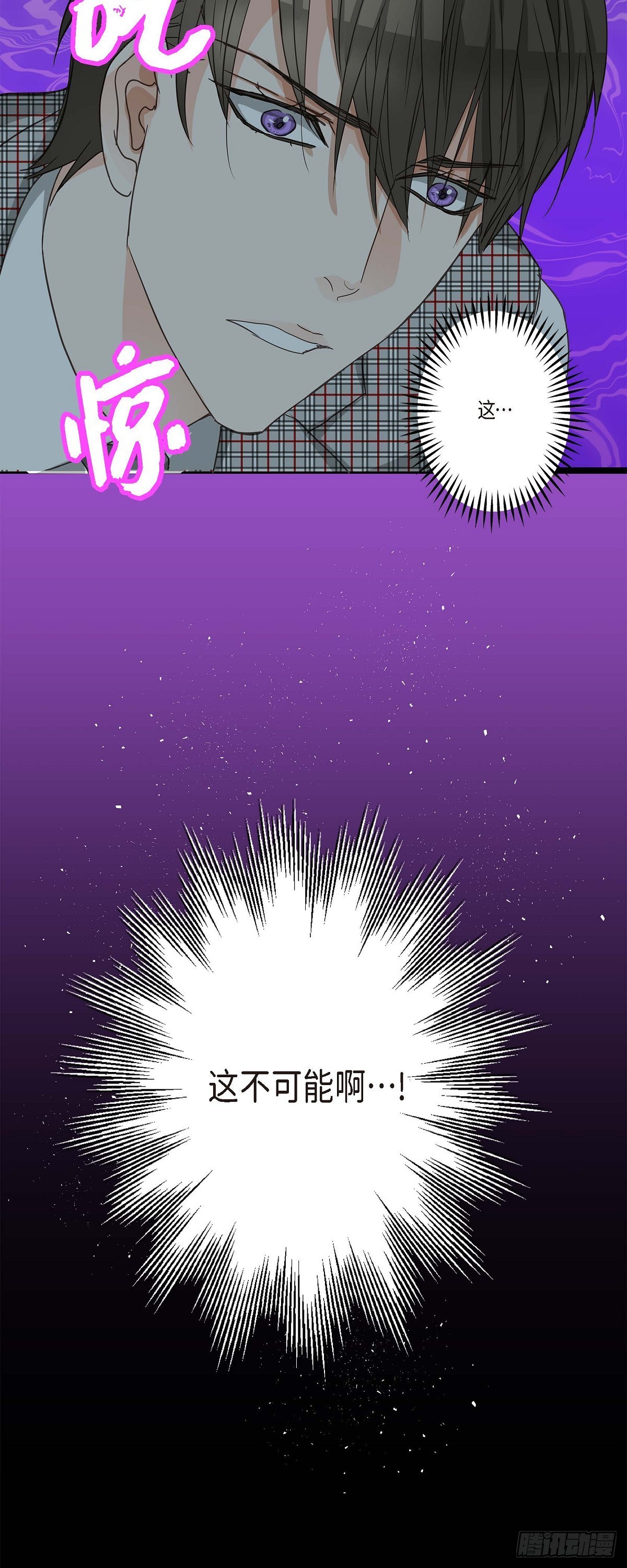 17.没有摔倒啊-第18话