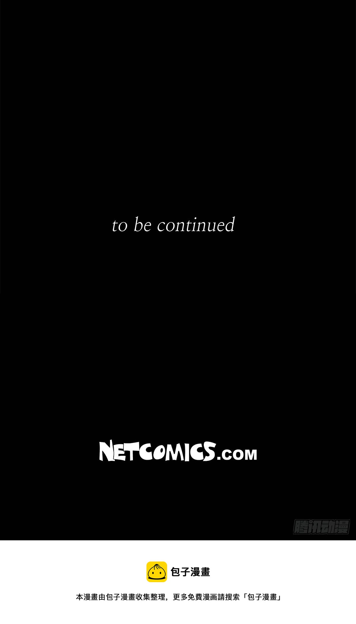 17.没有摔倒啊-第18话