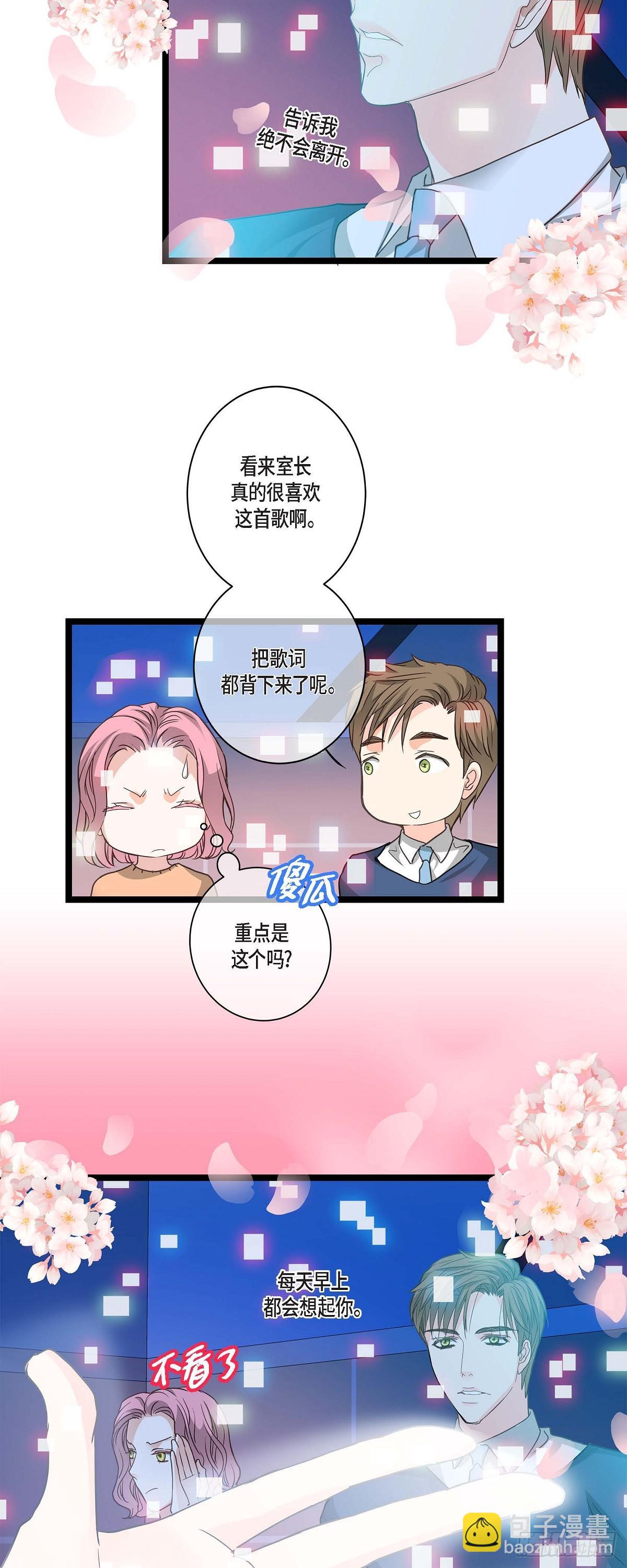 17.没有摔倒啊-第18话