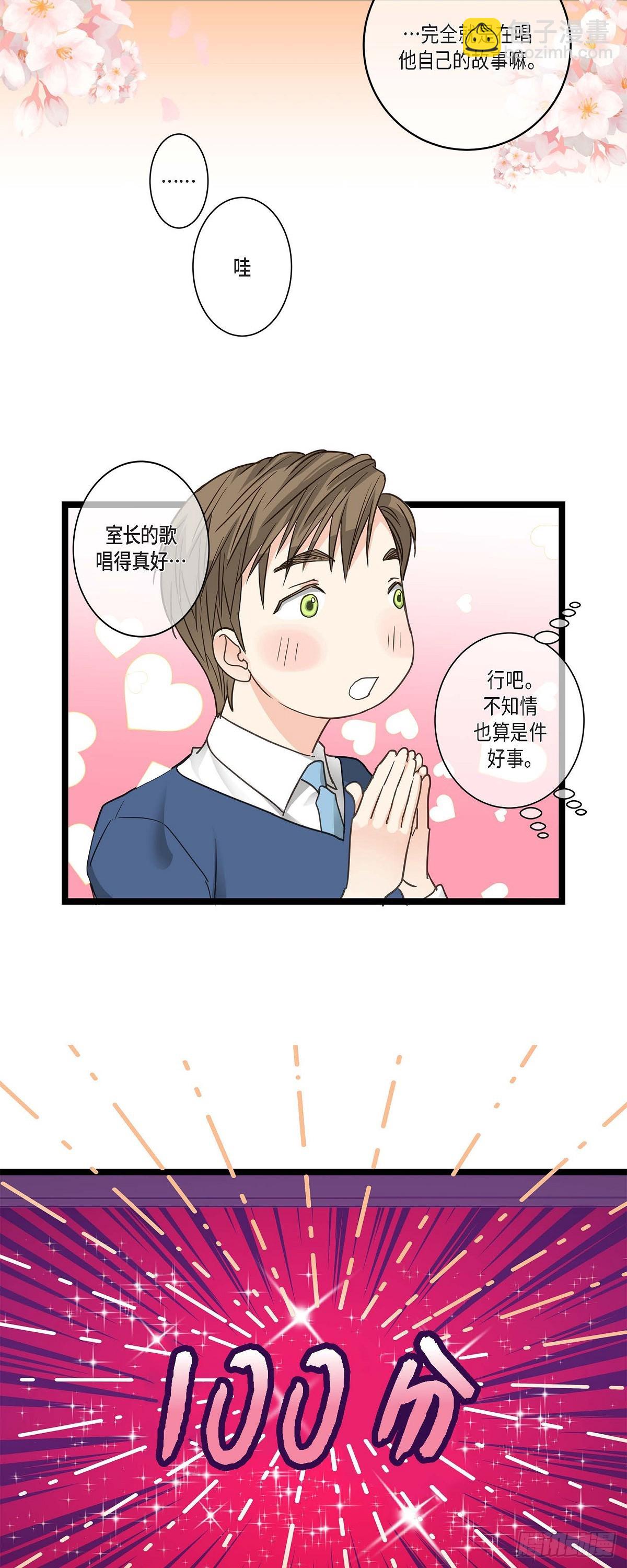 17.没有摔倒啊-第18话