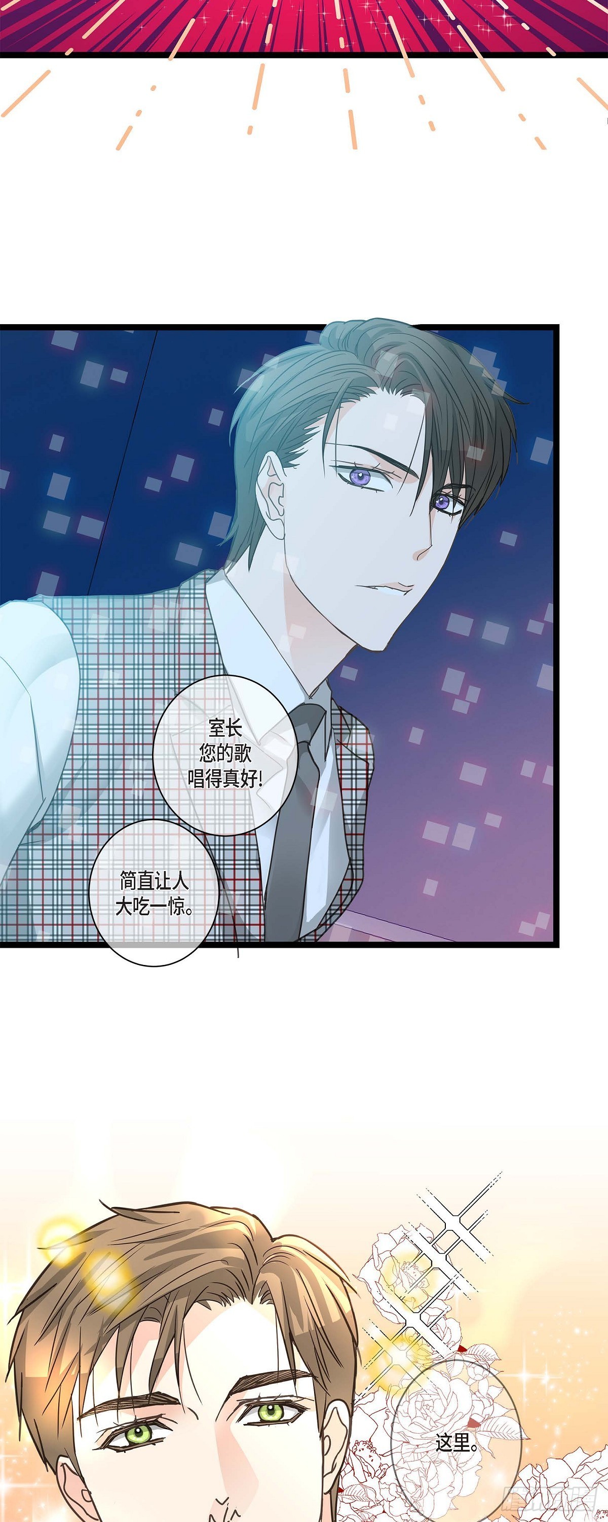 17.没有摔倒啊-第18话